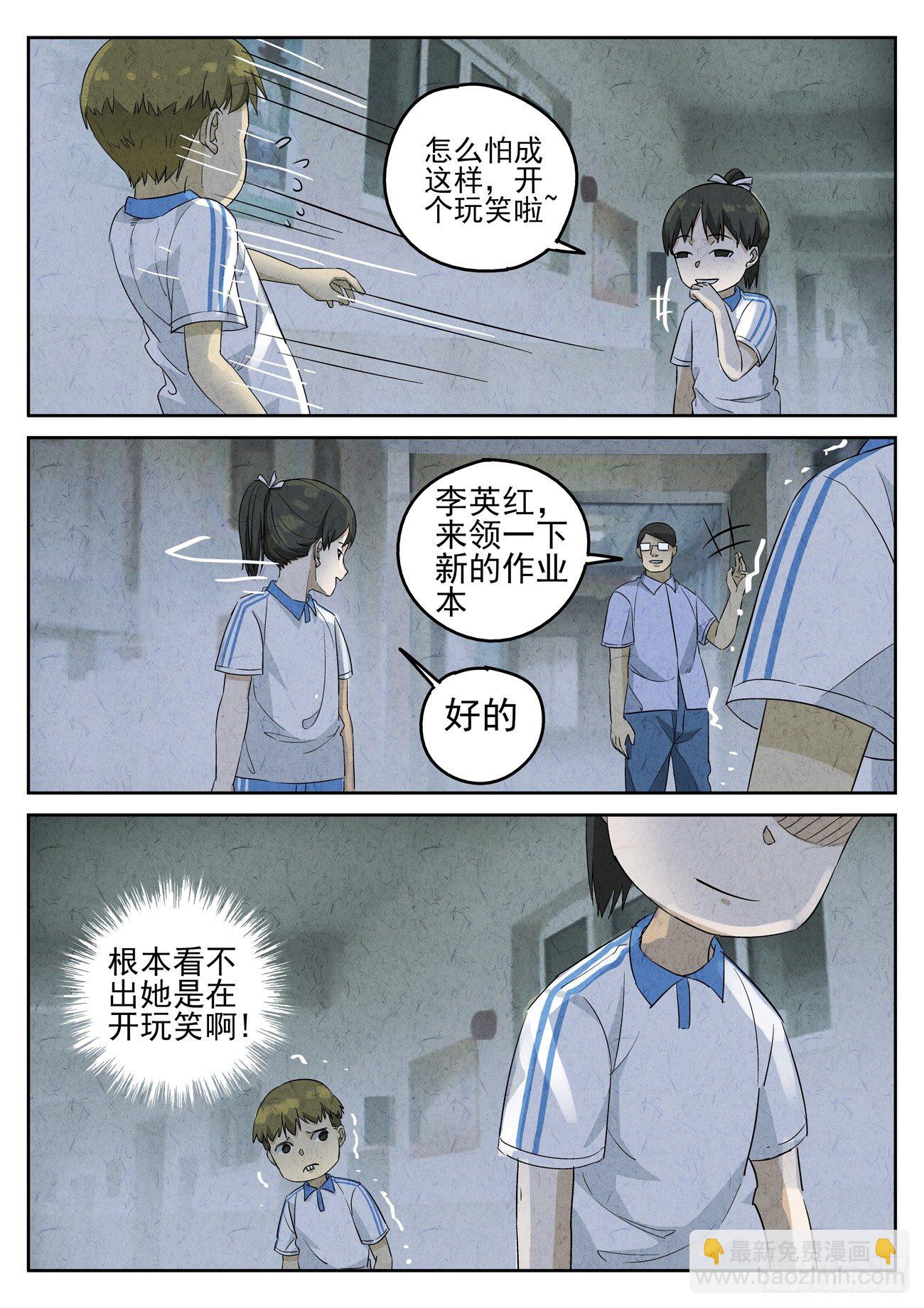 第90跳——李英红5