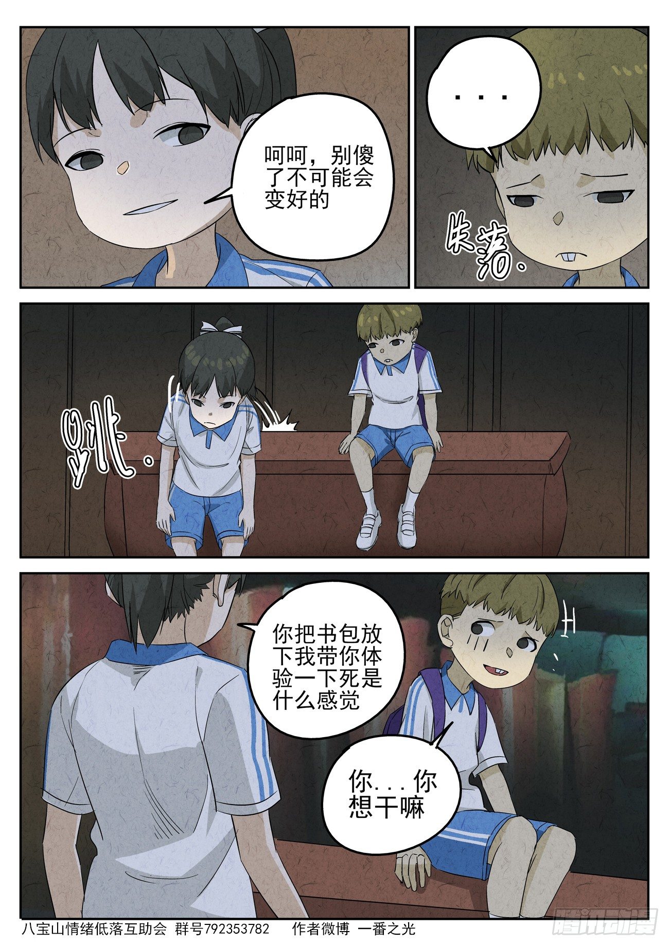 第96跳——李英红0