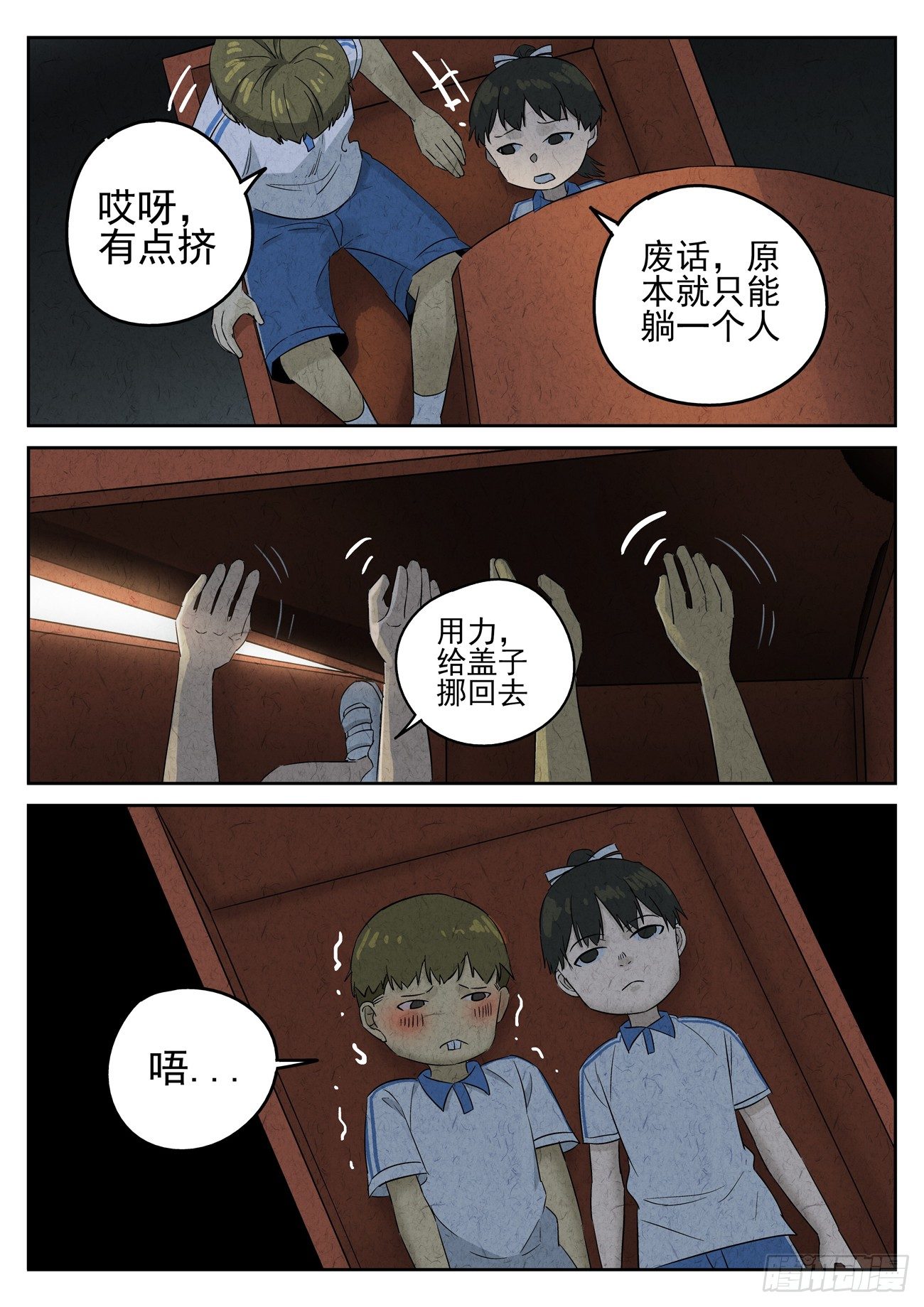 第96跳——李英红2