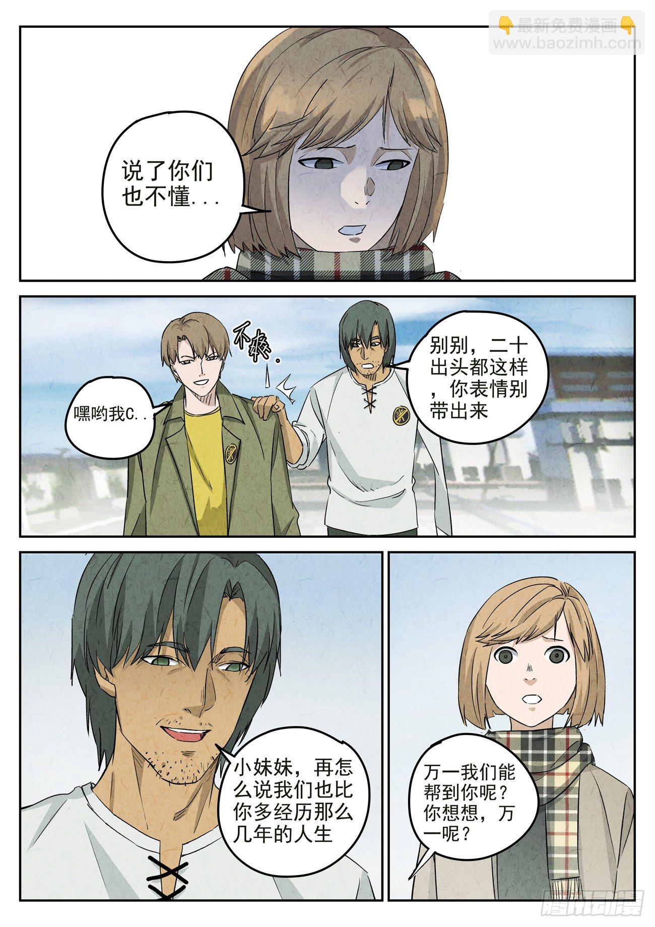 第106跳——孟空山2