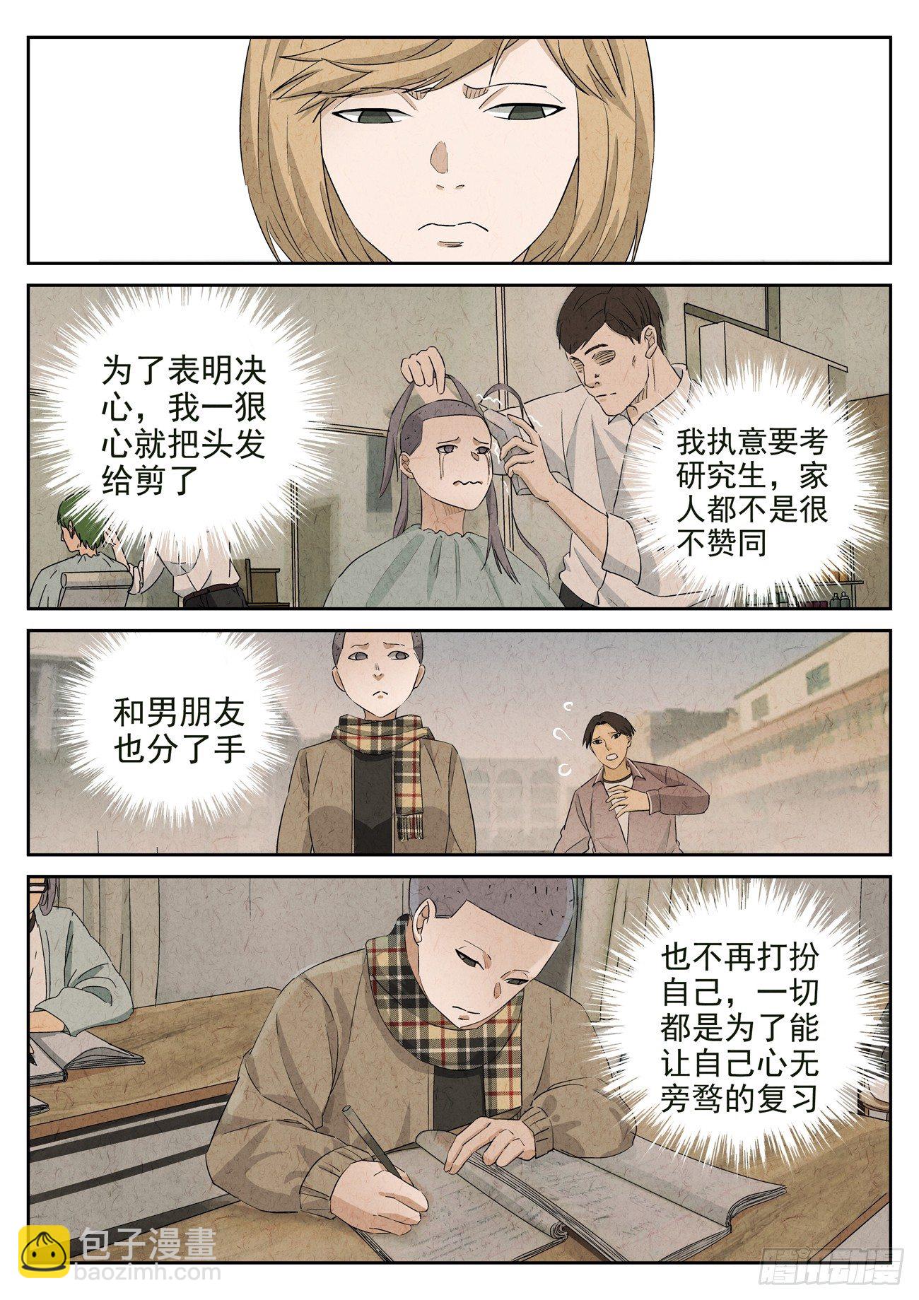 第106跳——孟空山3