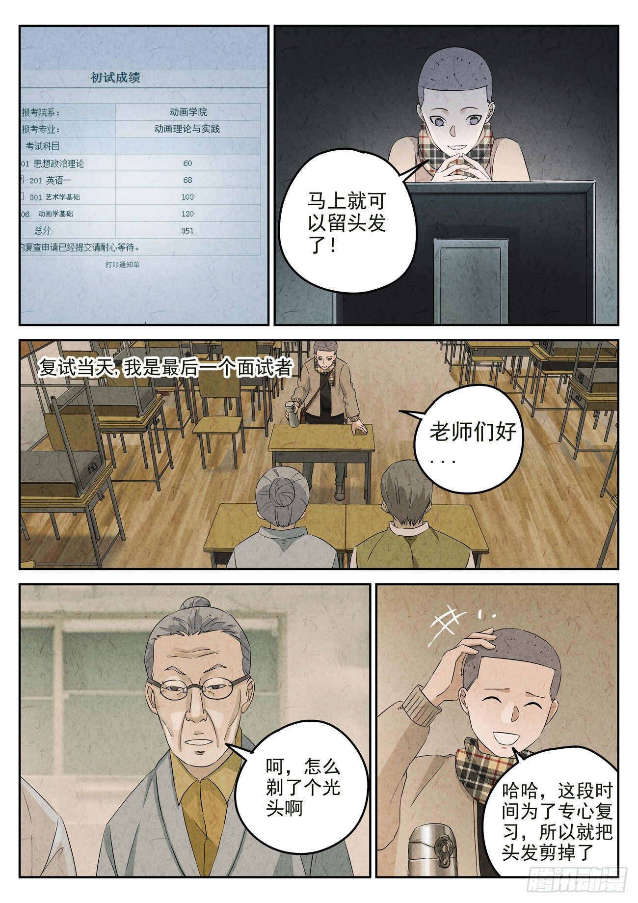 第106跳——孟空山4