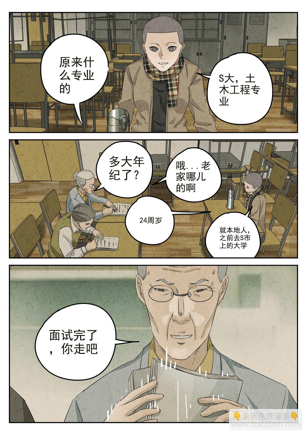 第106跳——孟空山5