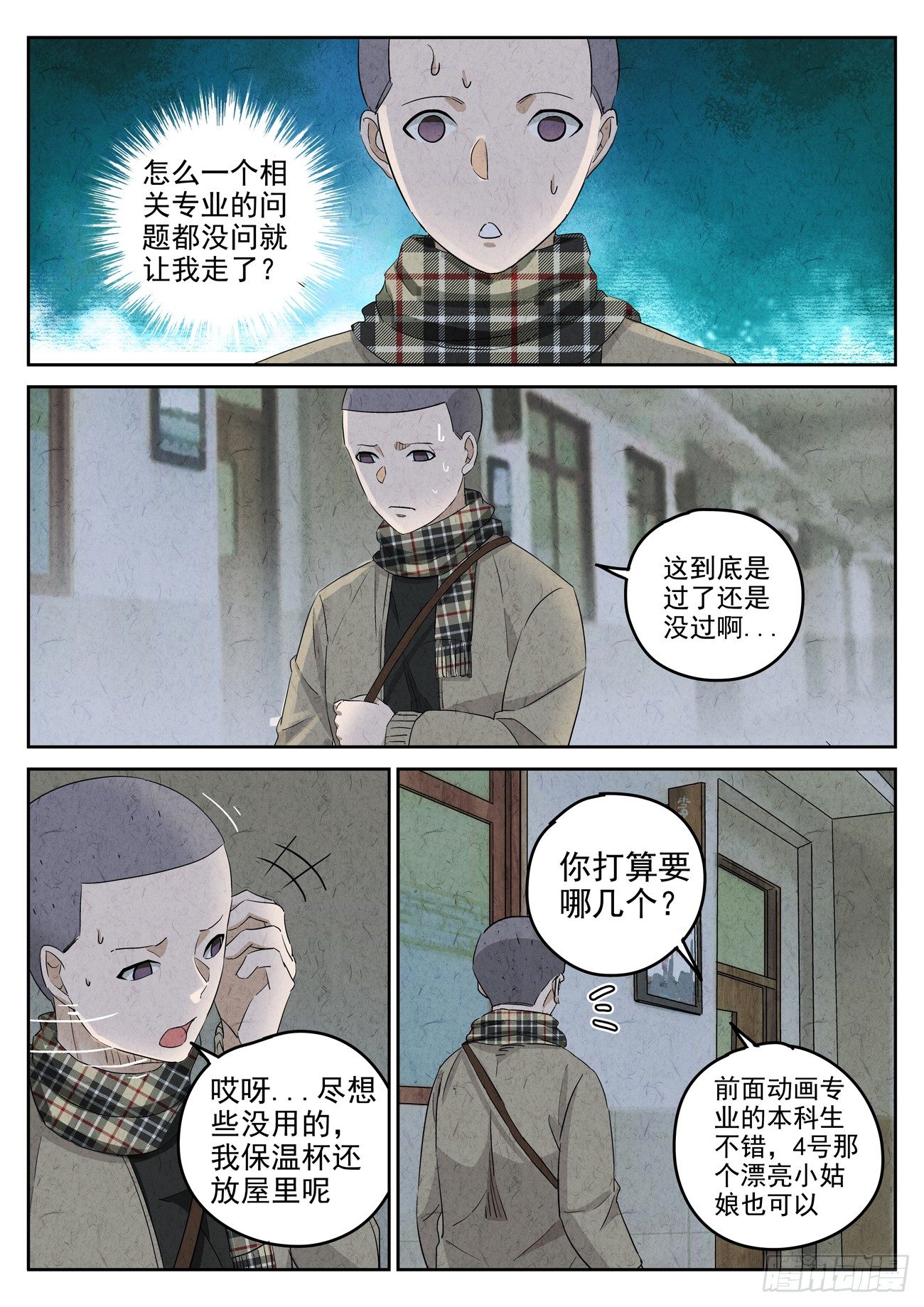第106跳——孟空山6
