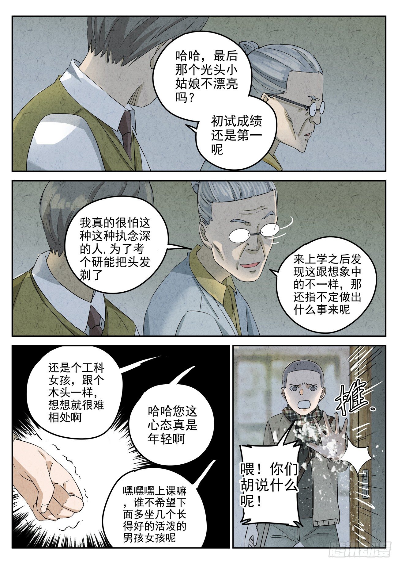第106跳——孟空山7
