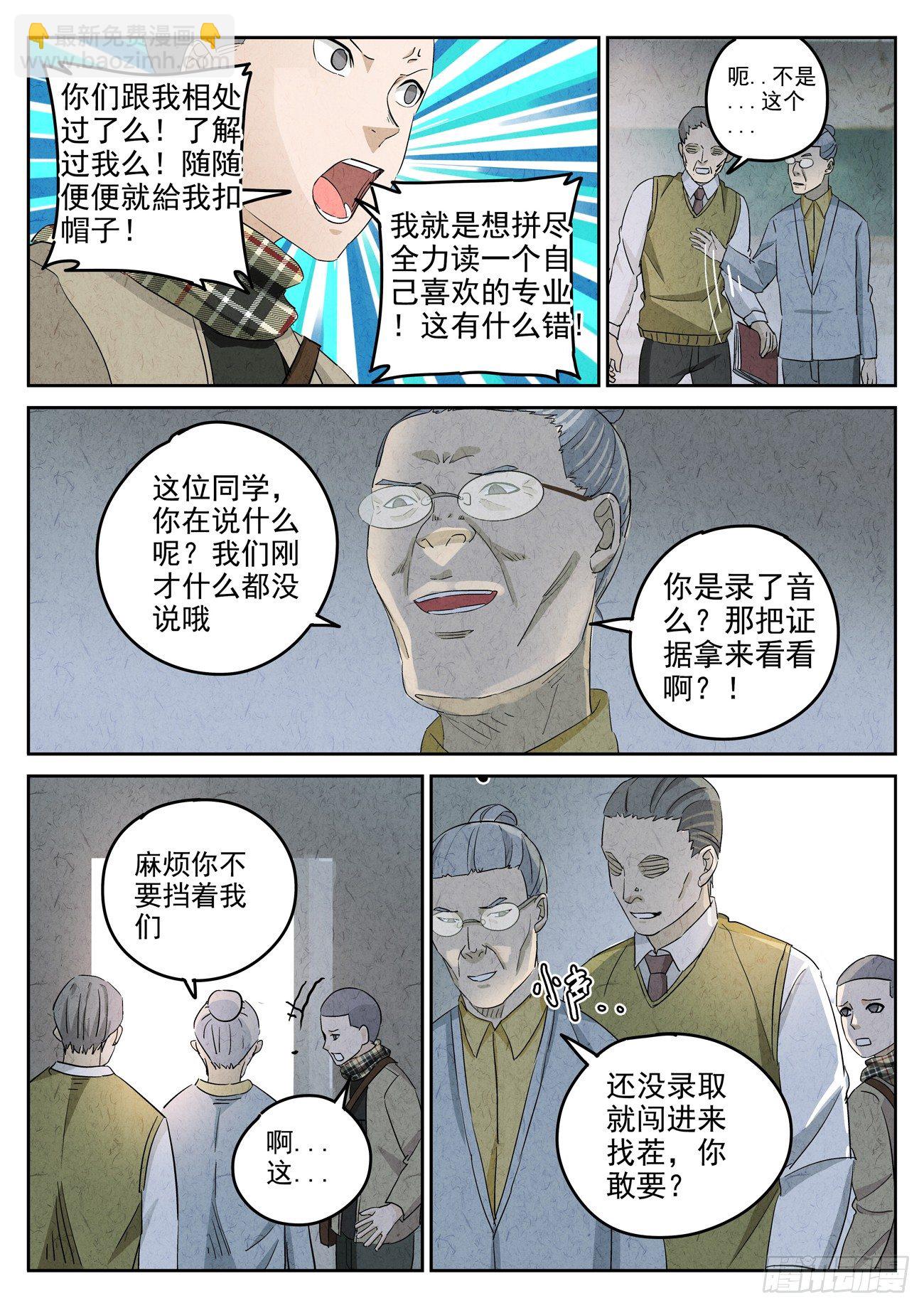 第106跳——孟空山8