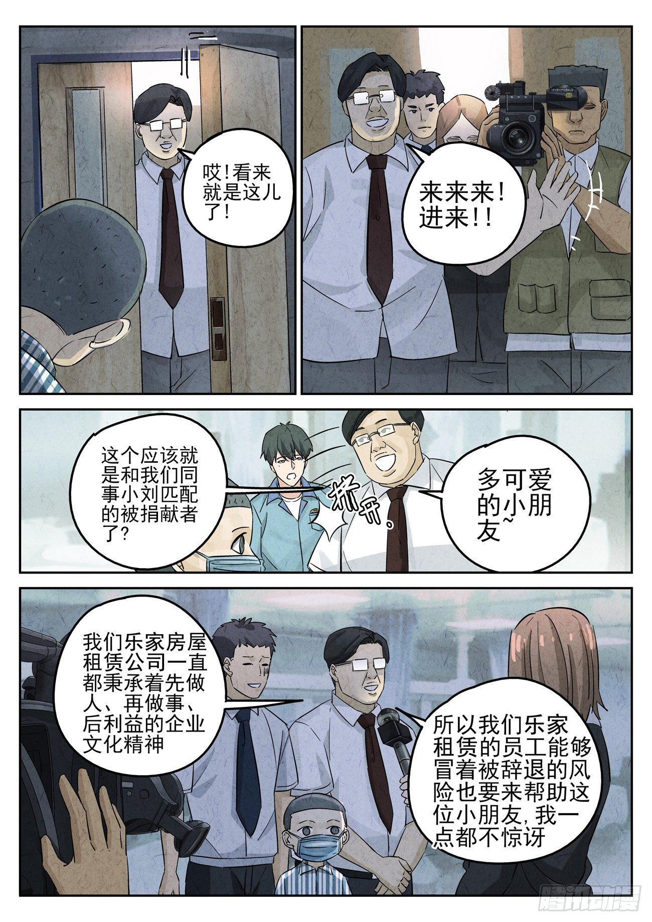 第110跳——孟空山1