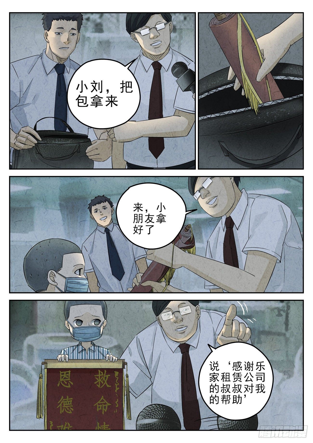 第110跳——孟空山3