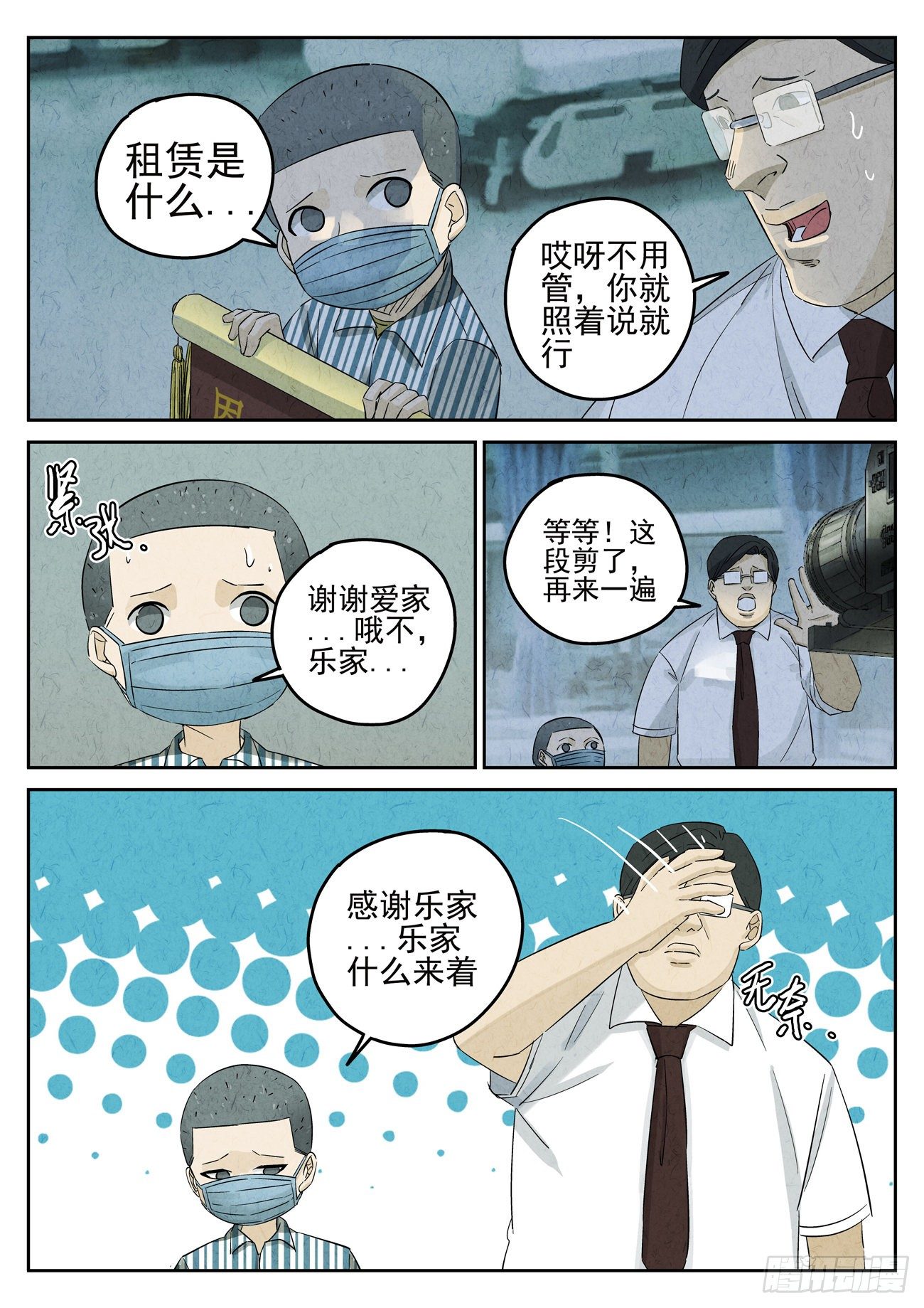 第110跳——孟空山4