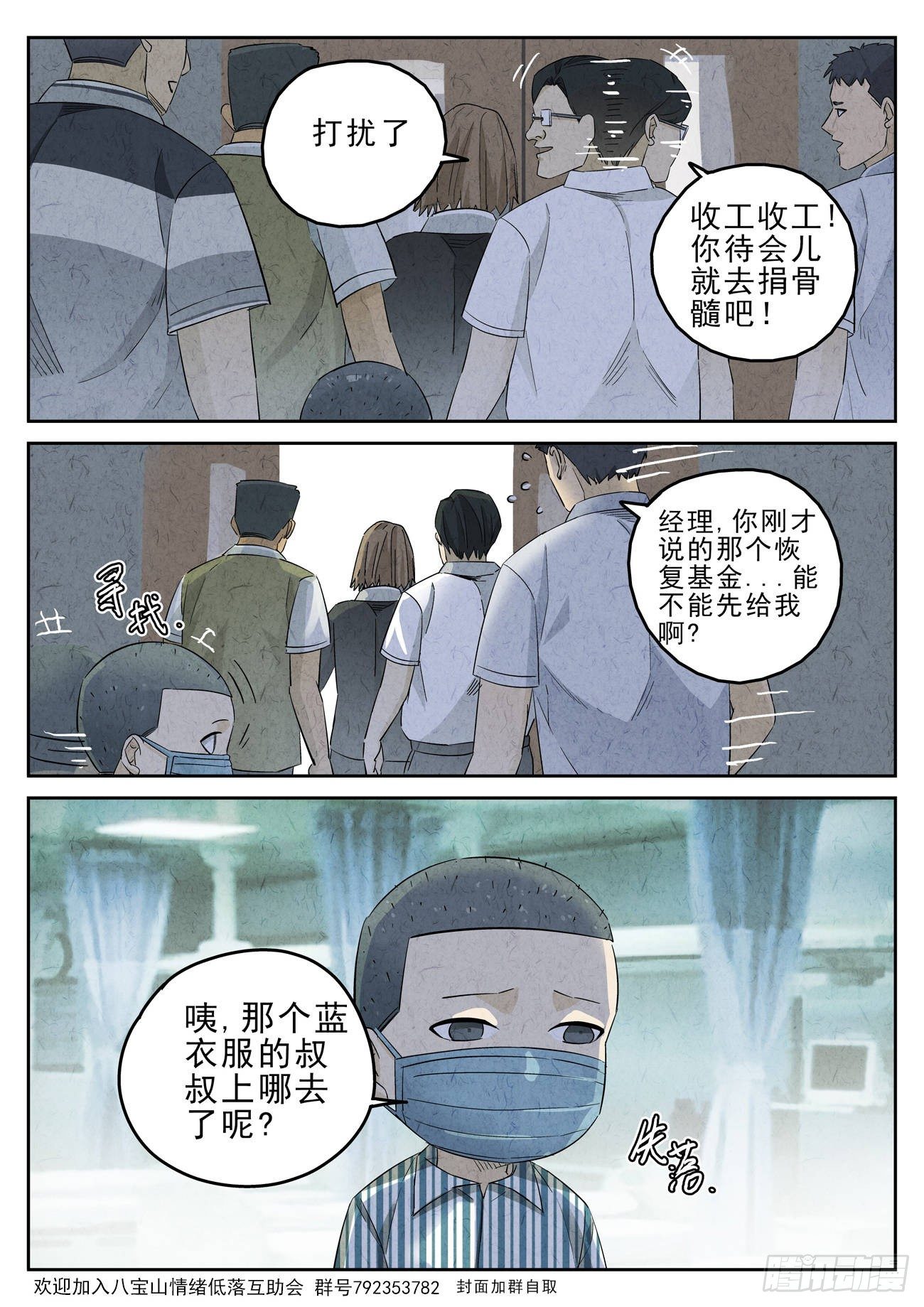 第110跳——孟空山6