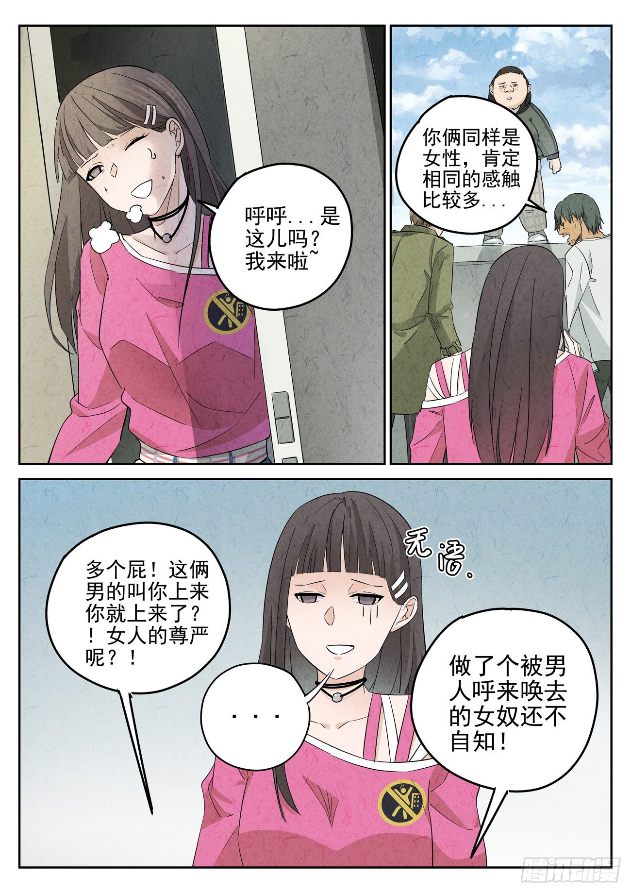 第113跳——孟空山1