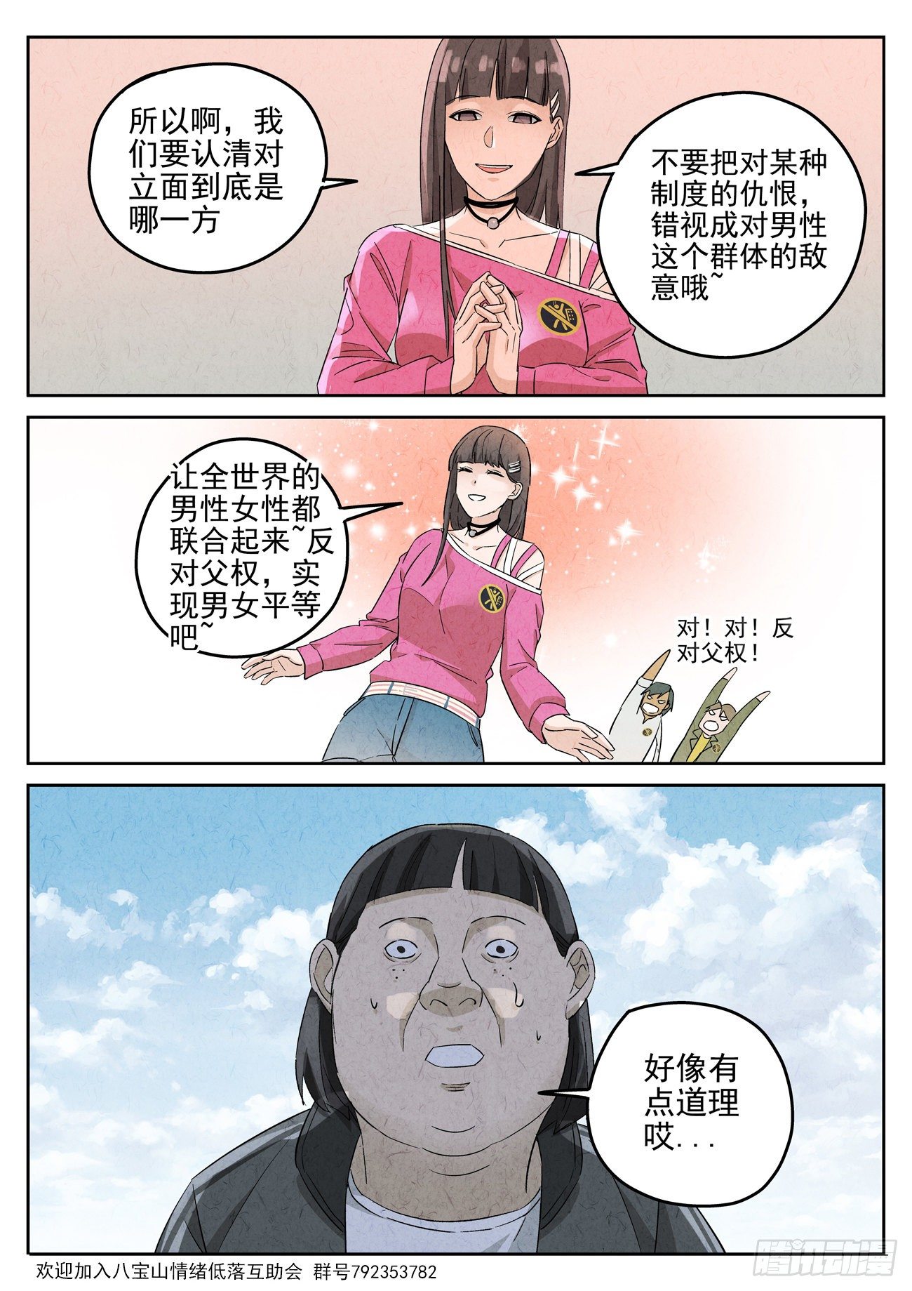 第113跳——孟空山5
