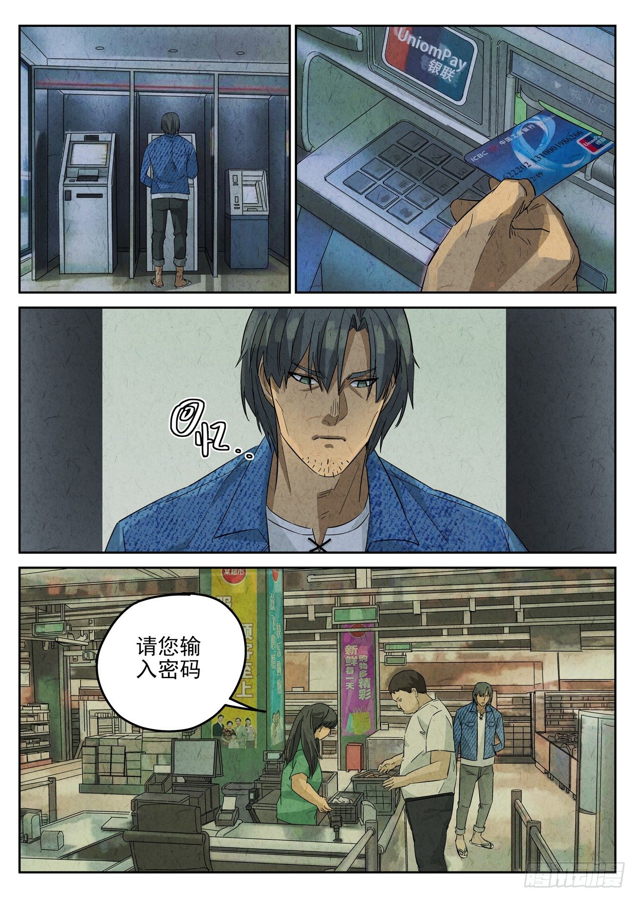 第119跳——孟空山0