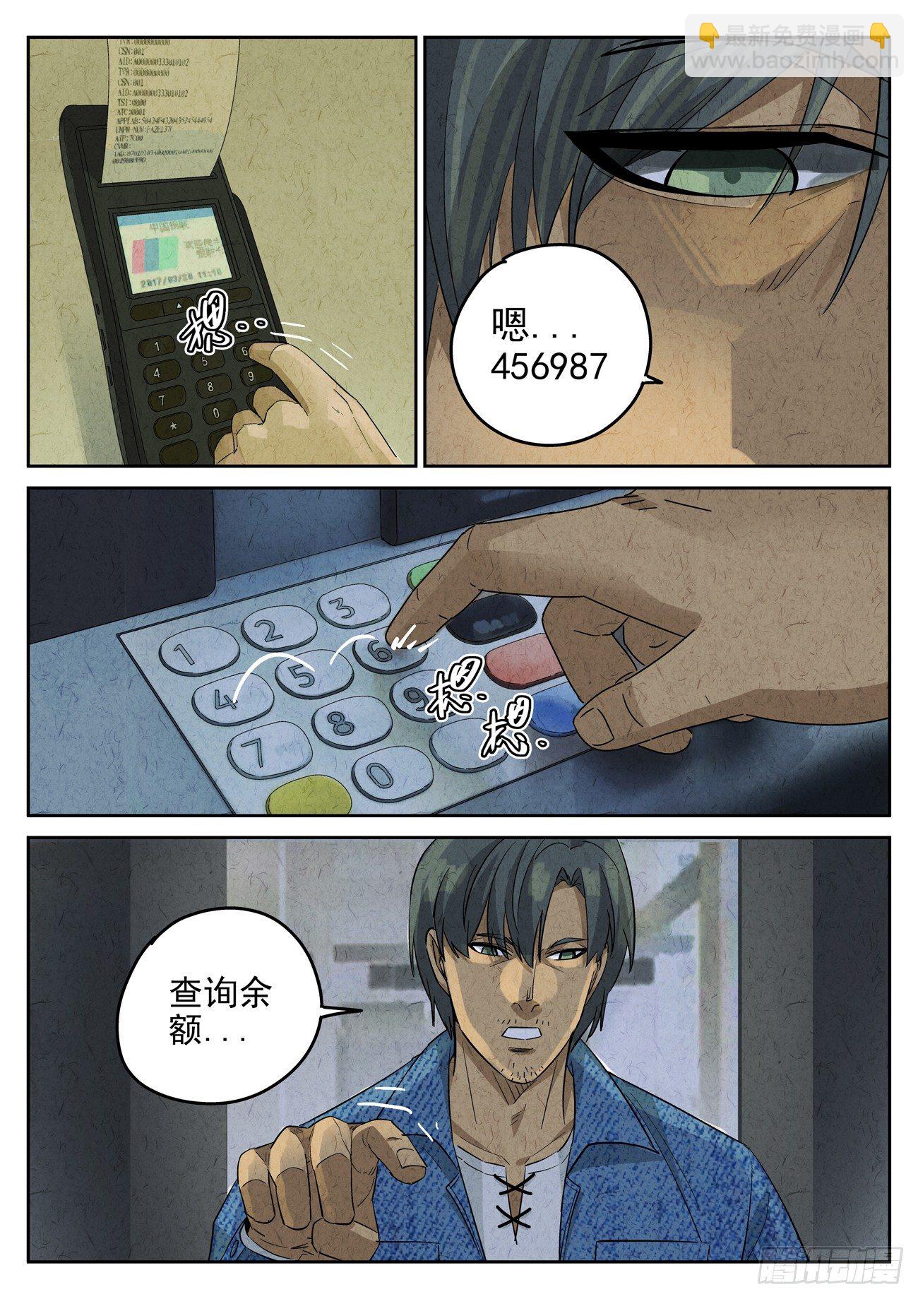 第119跳——孟空山1