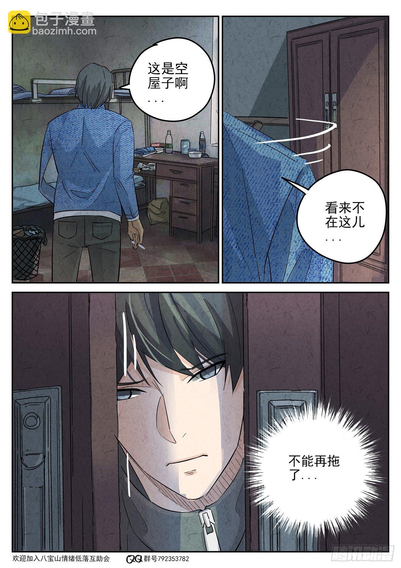 第119跳——孟空山10