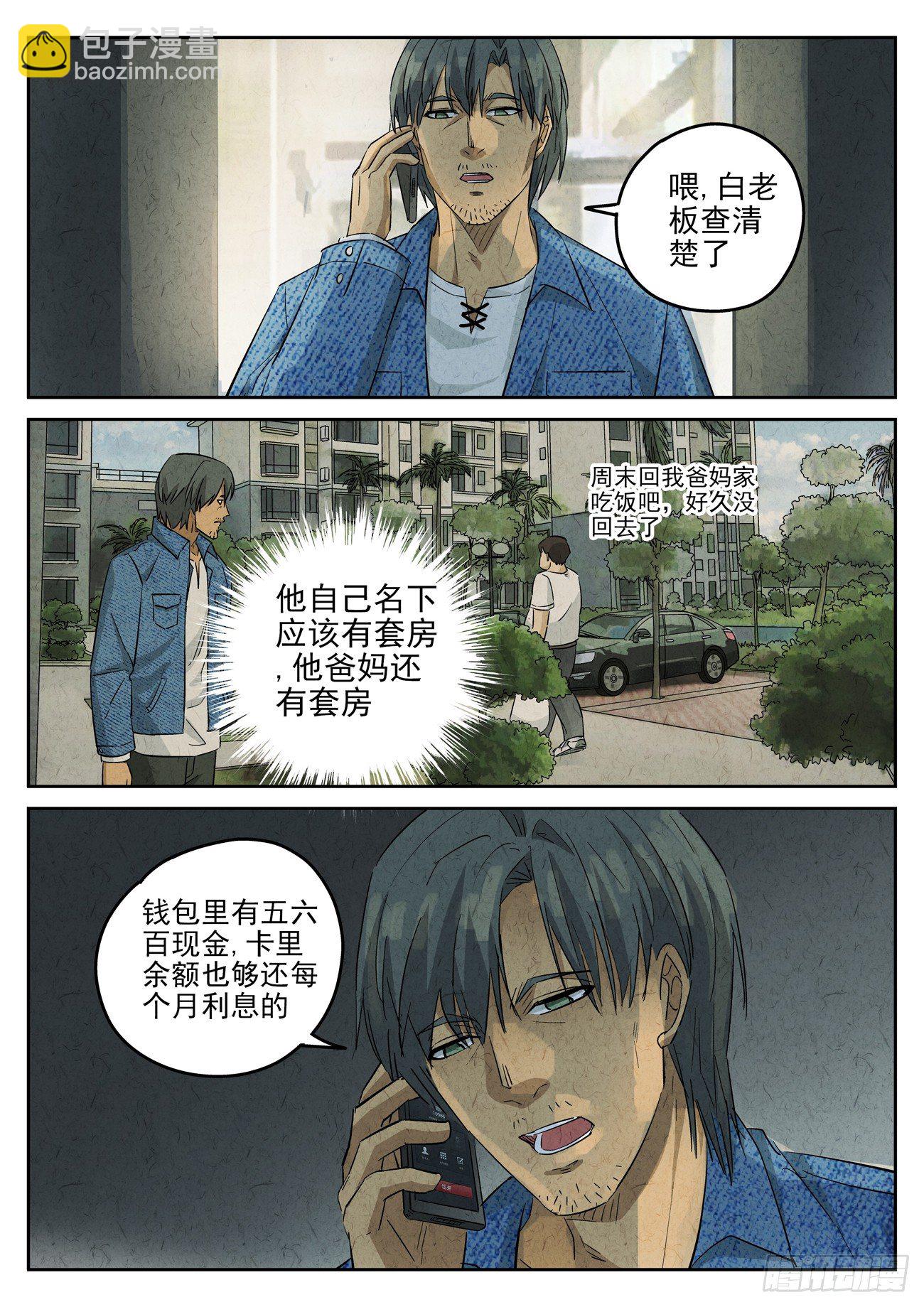 第119跳——孟空山2