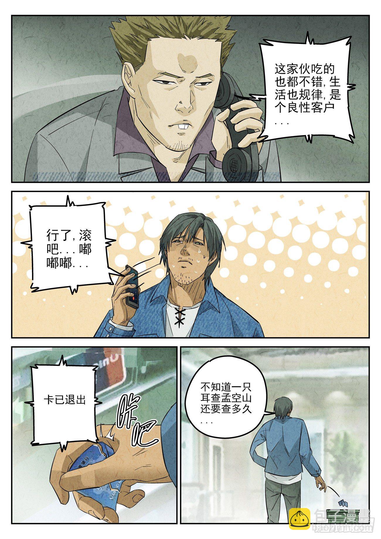 第119跳——孟空山3