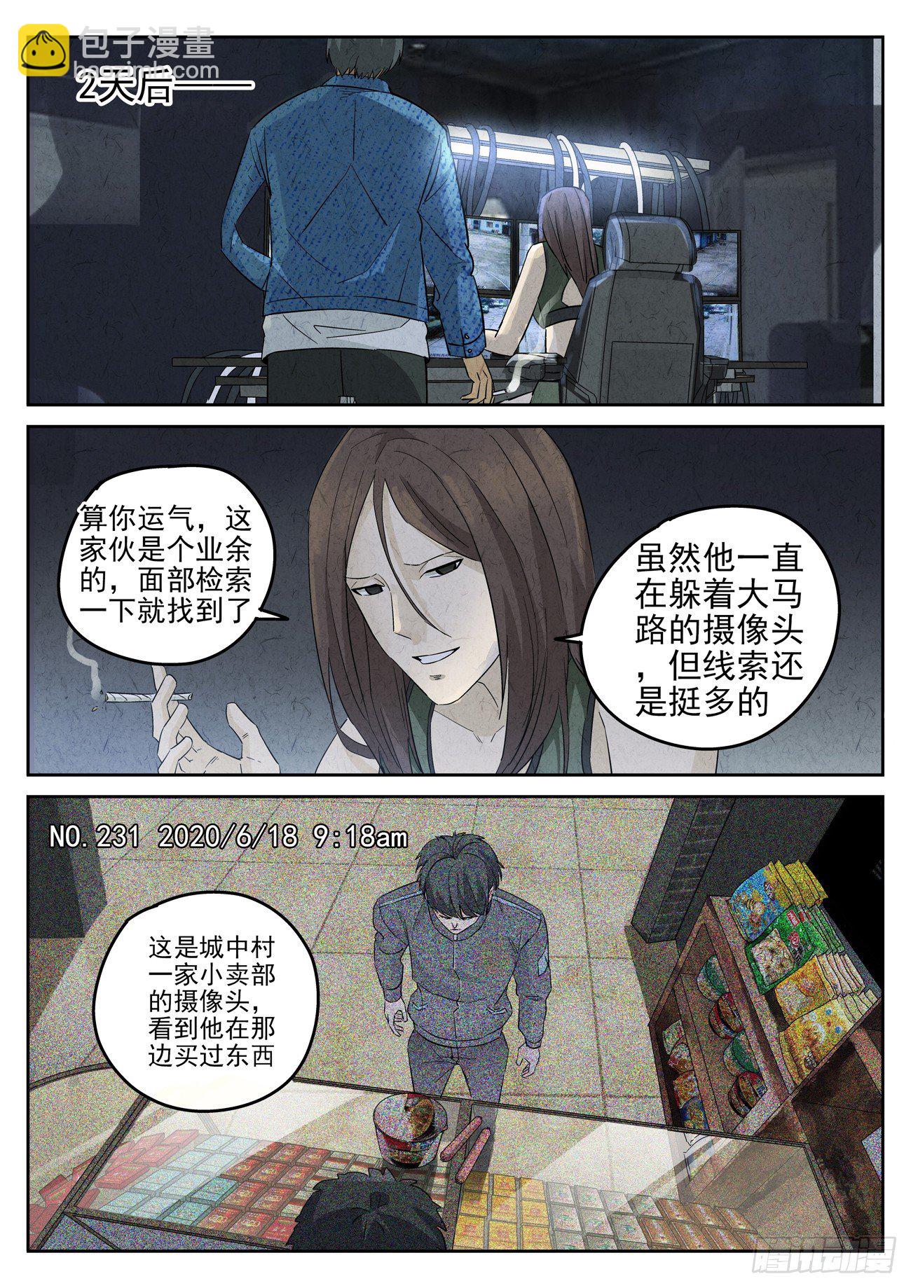 第119跳——孟空山4