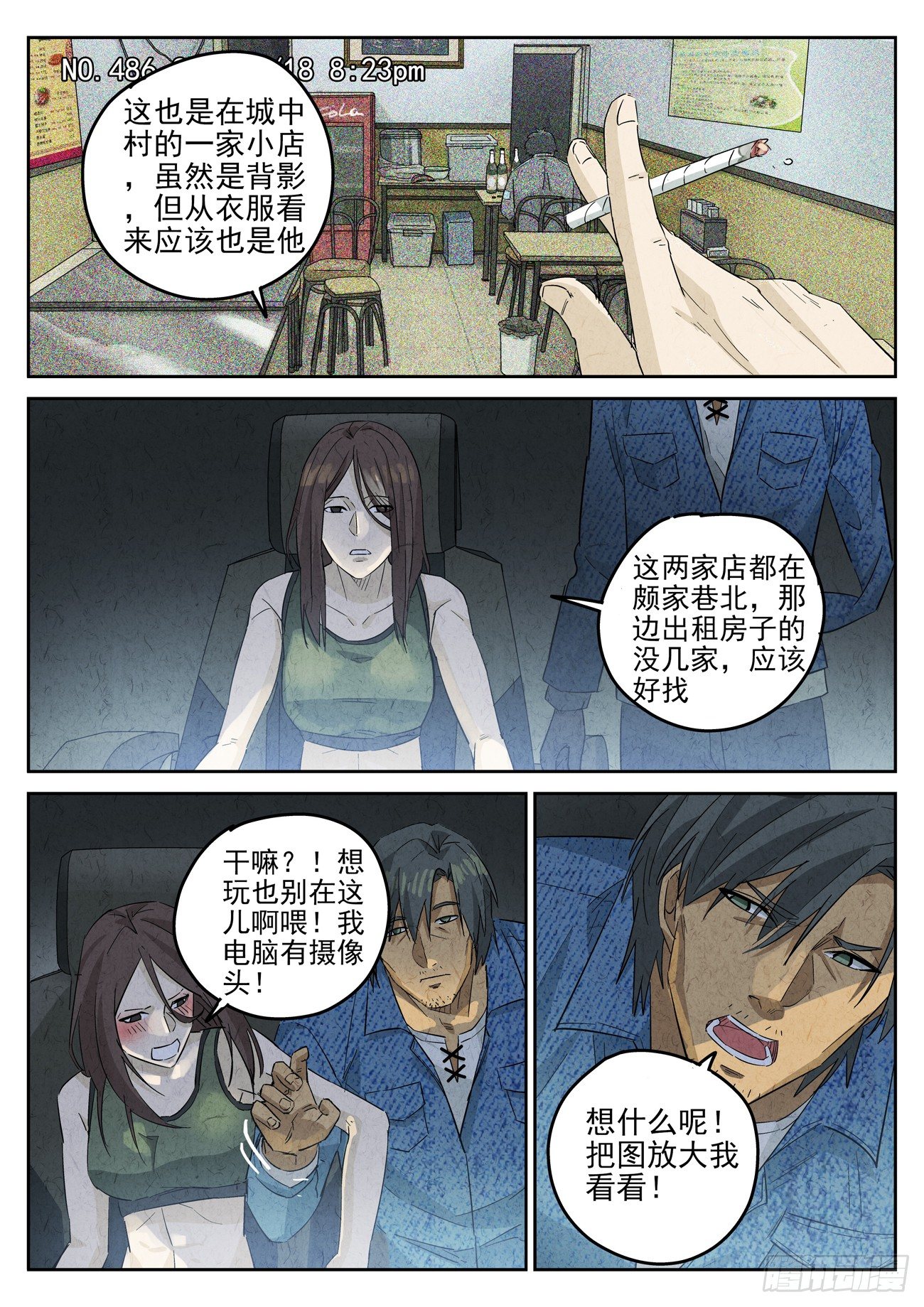第119跳——孟空山5