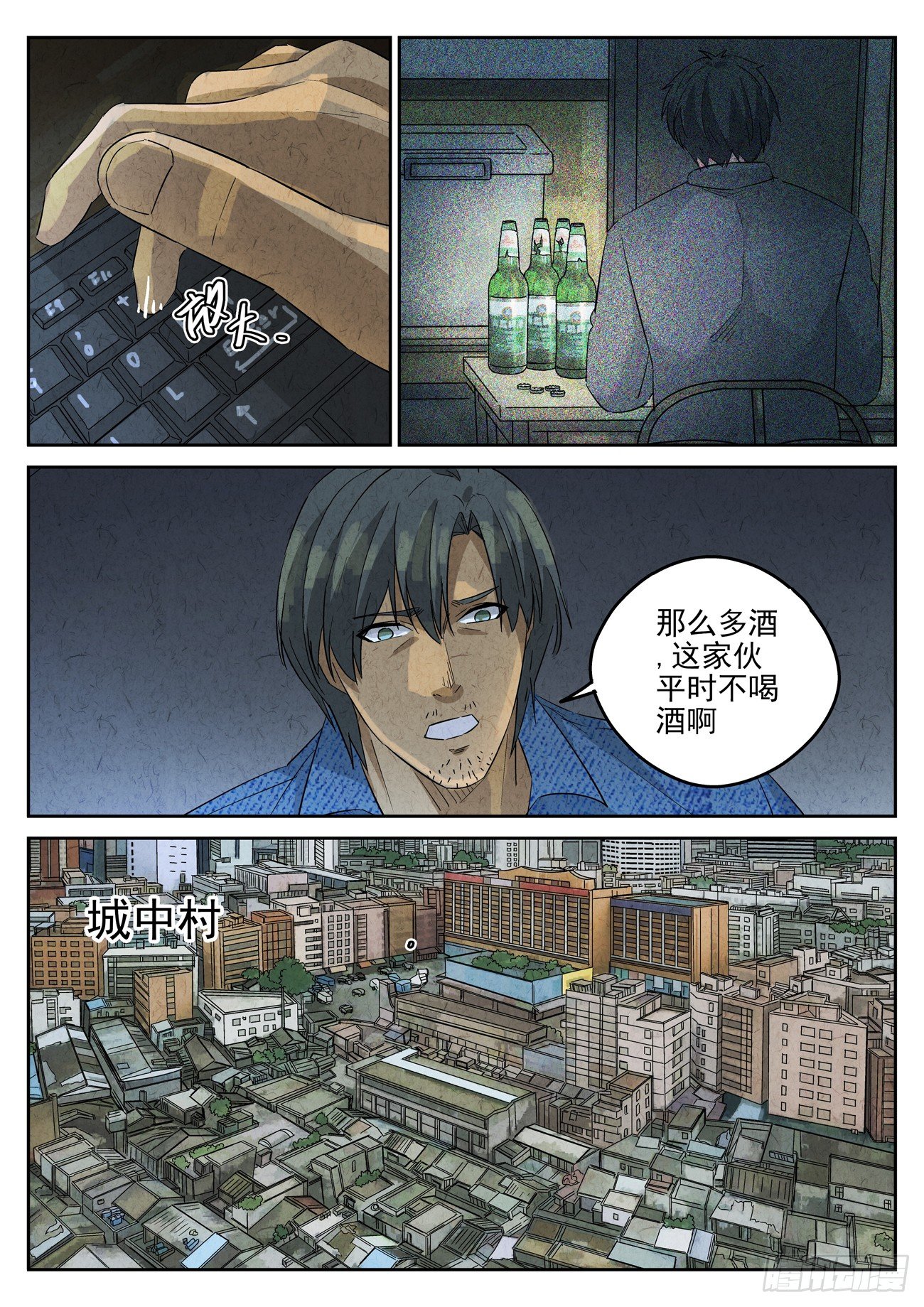 第119跳——孟空山6