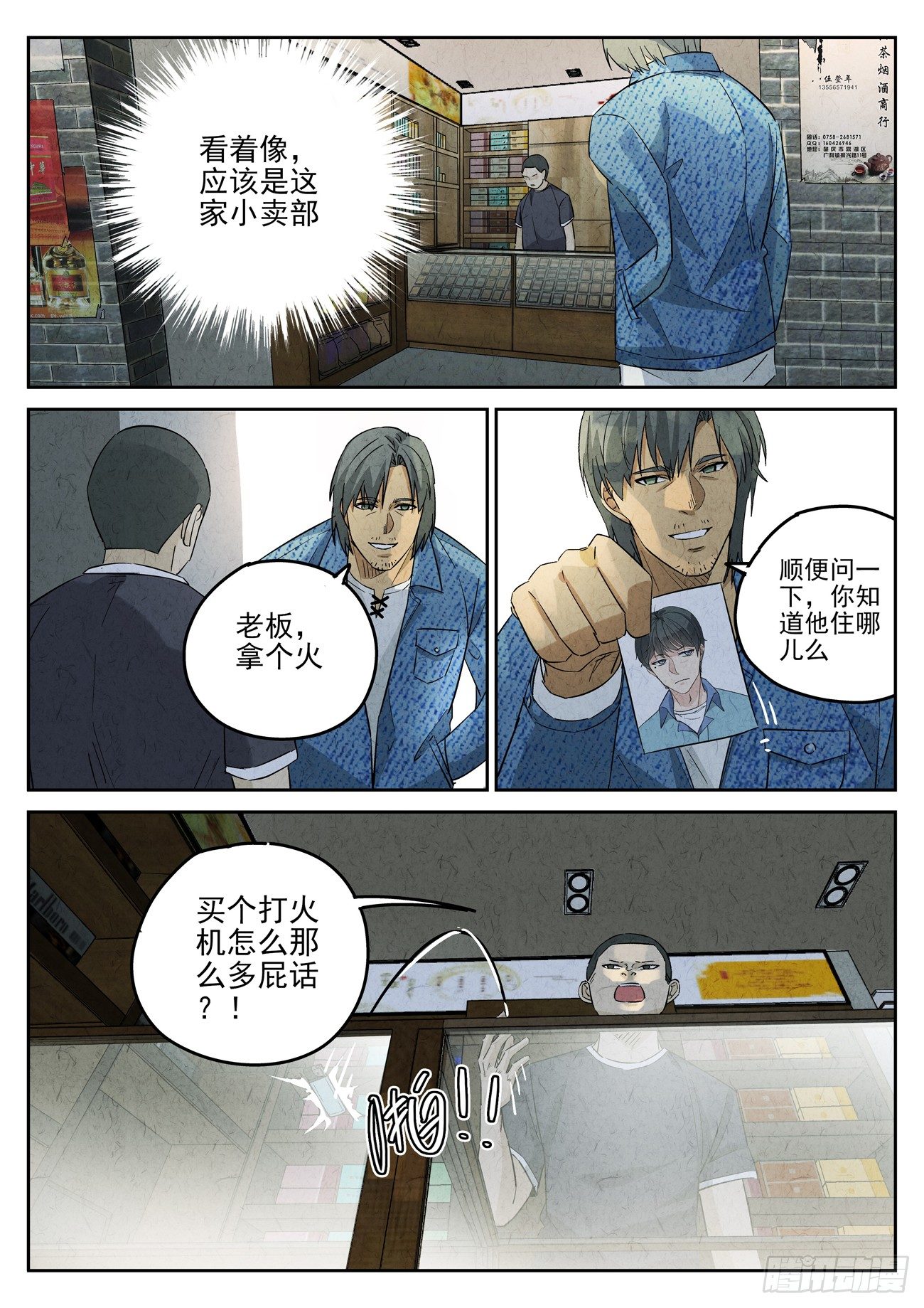 第119跳——孟空山7