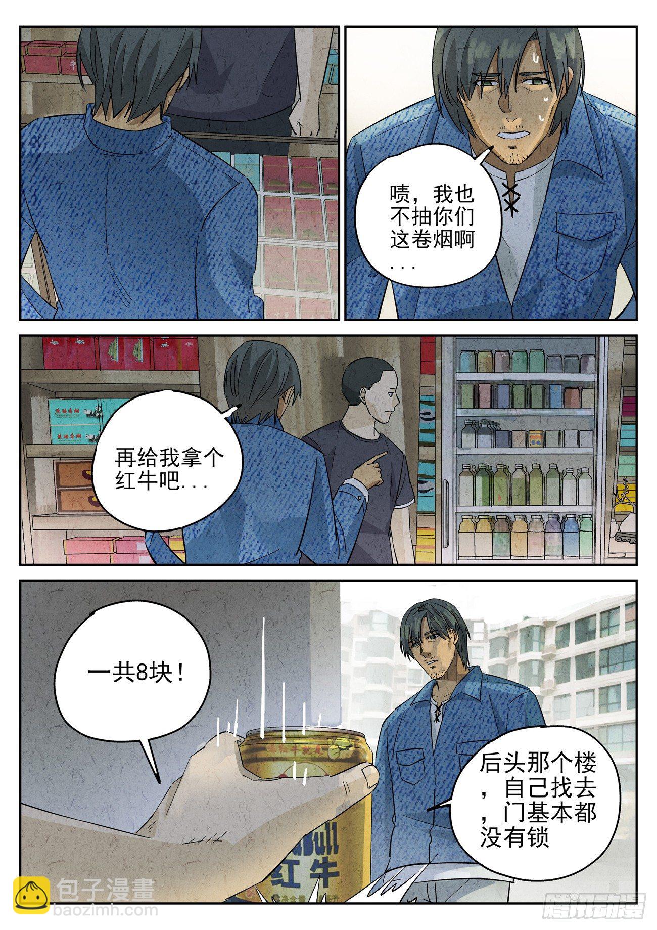 第119跳——孟空山8