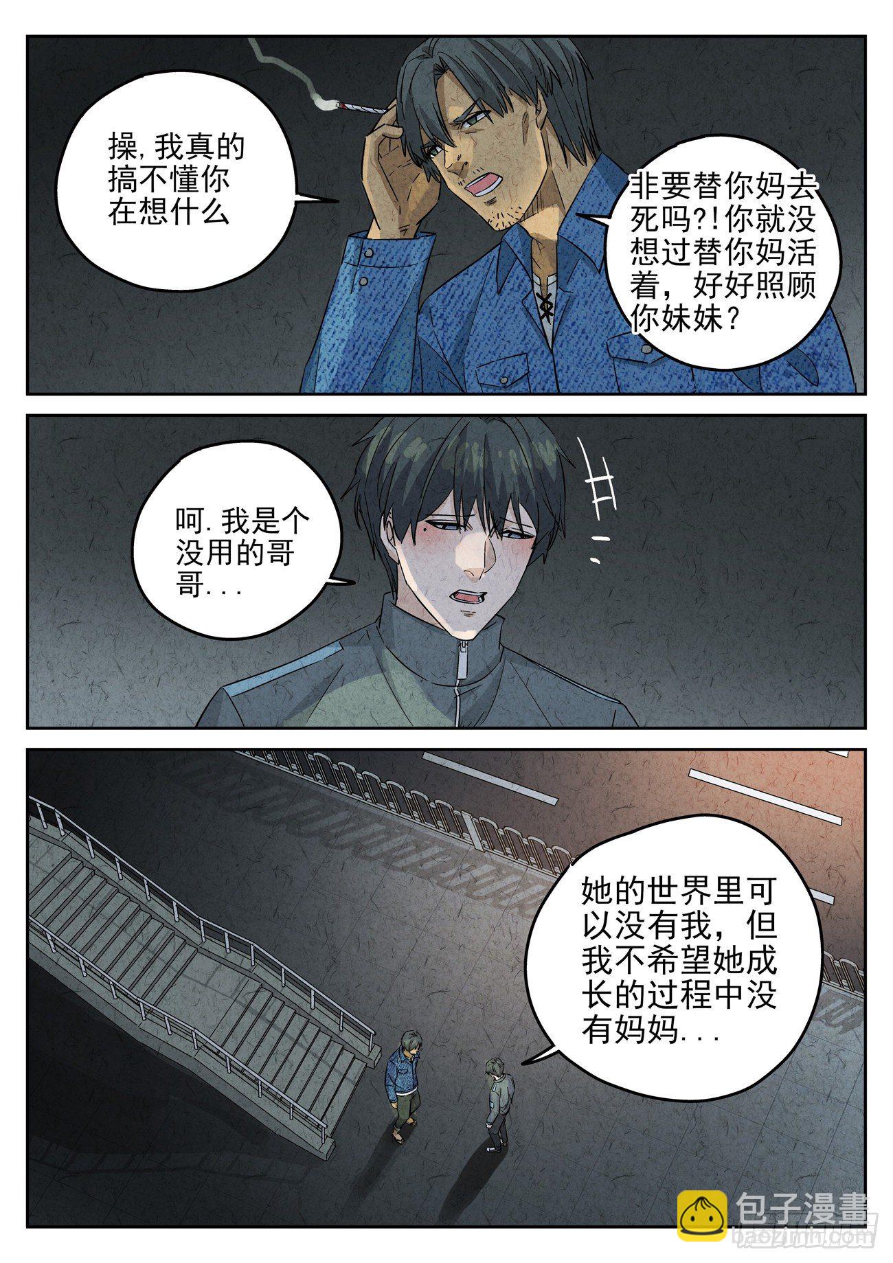 第120跳——孟空山10