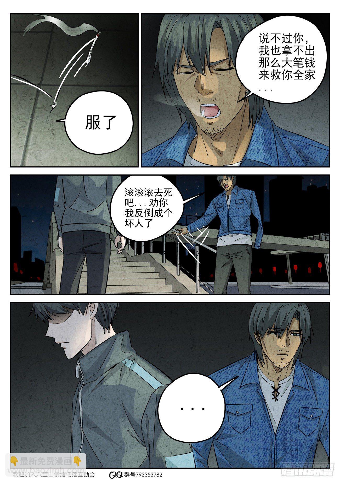 第120跳——孟空山11
