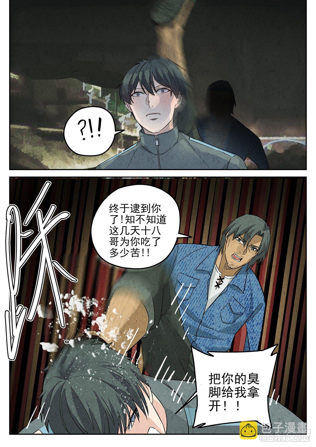 第120跳——孟空山2
