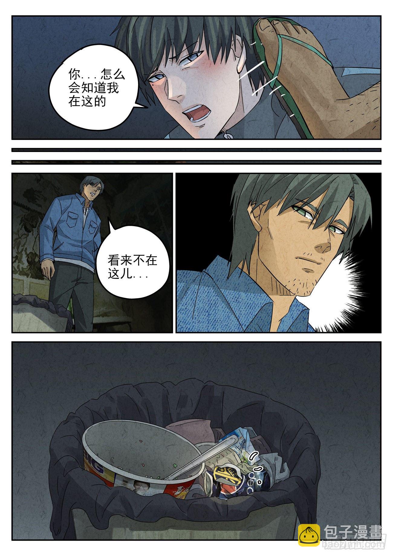 第120跳——孟空山3