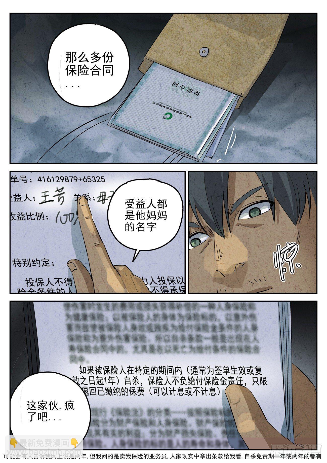 第120跳——孟空山6