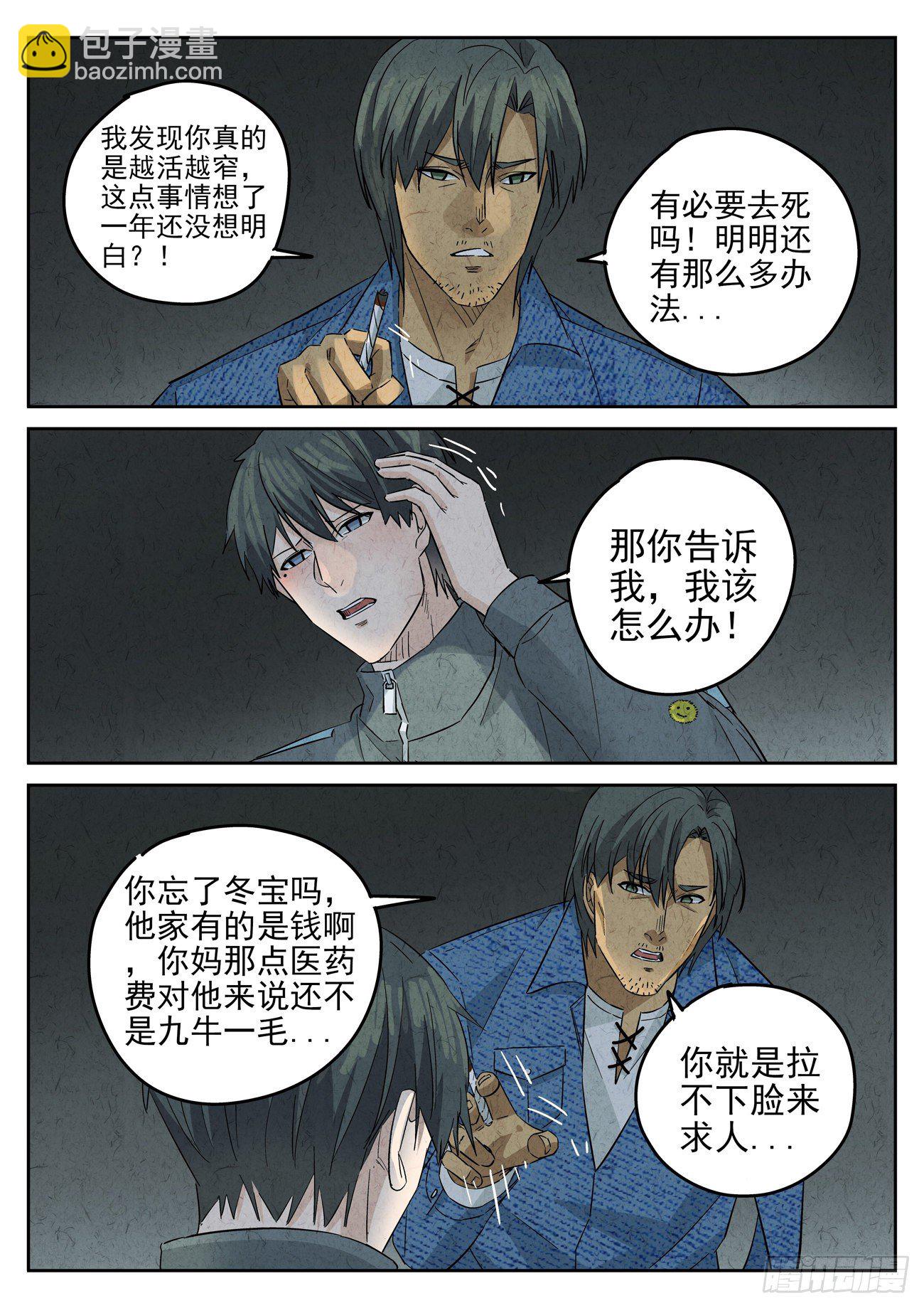 第120跳——孟空山7