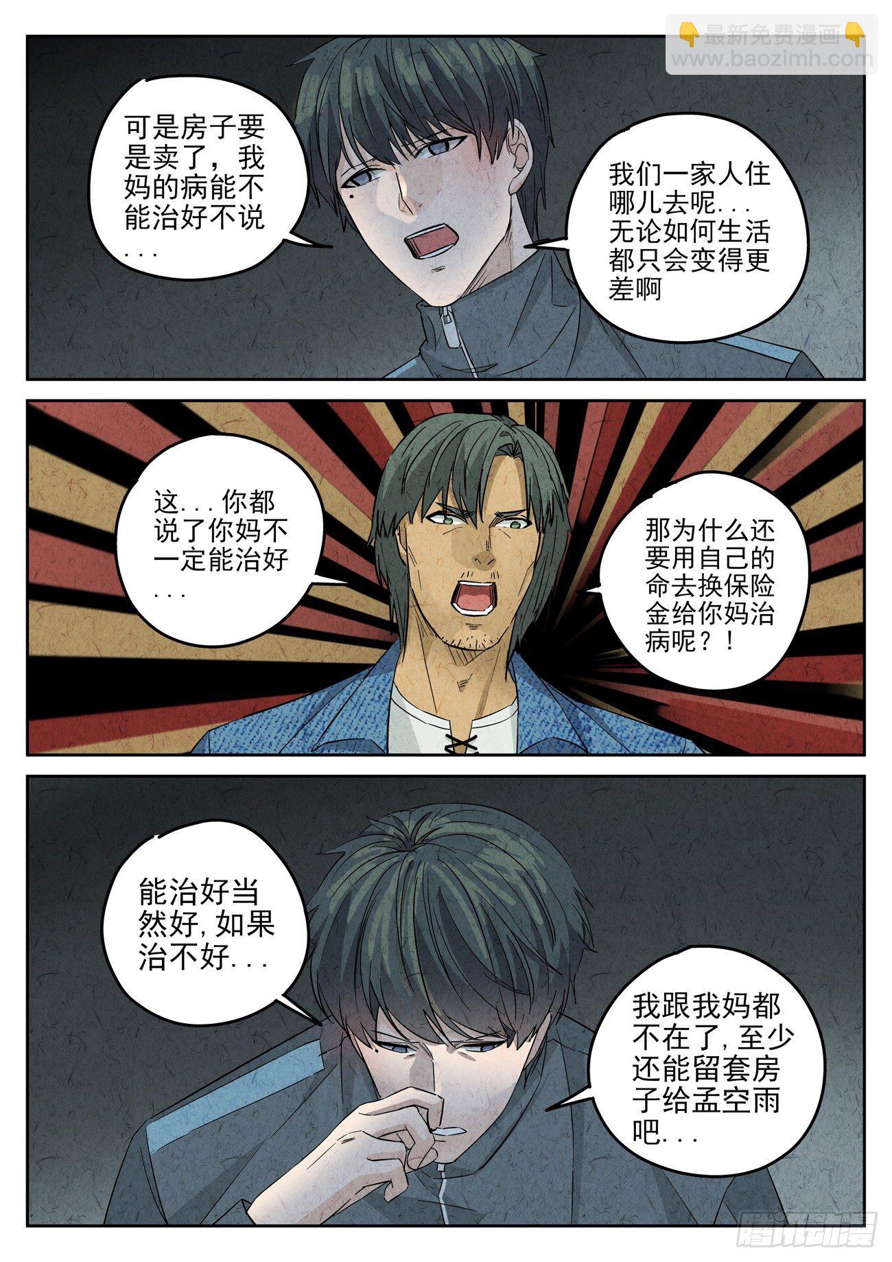 第120跳——孟空山9