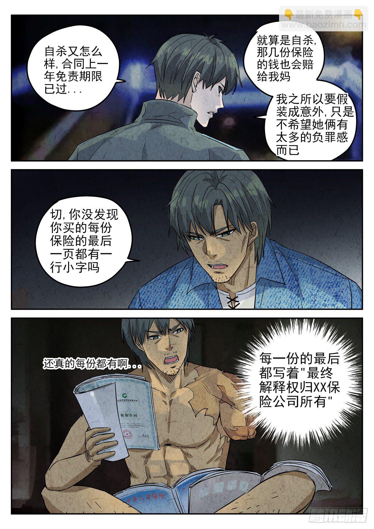 第121跳——孟空山1