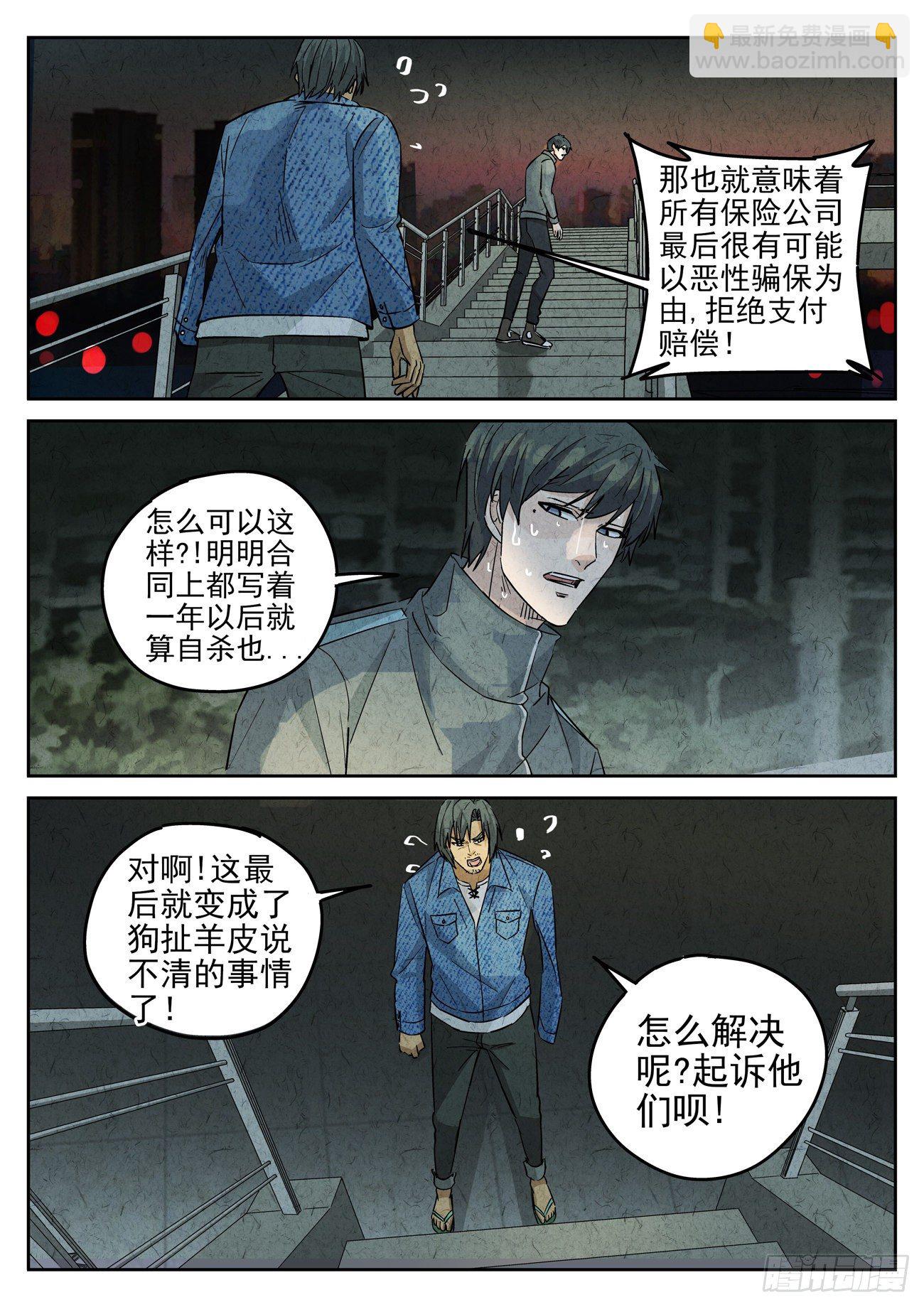 第121跳——孟空山2