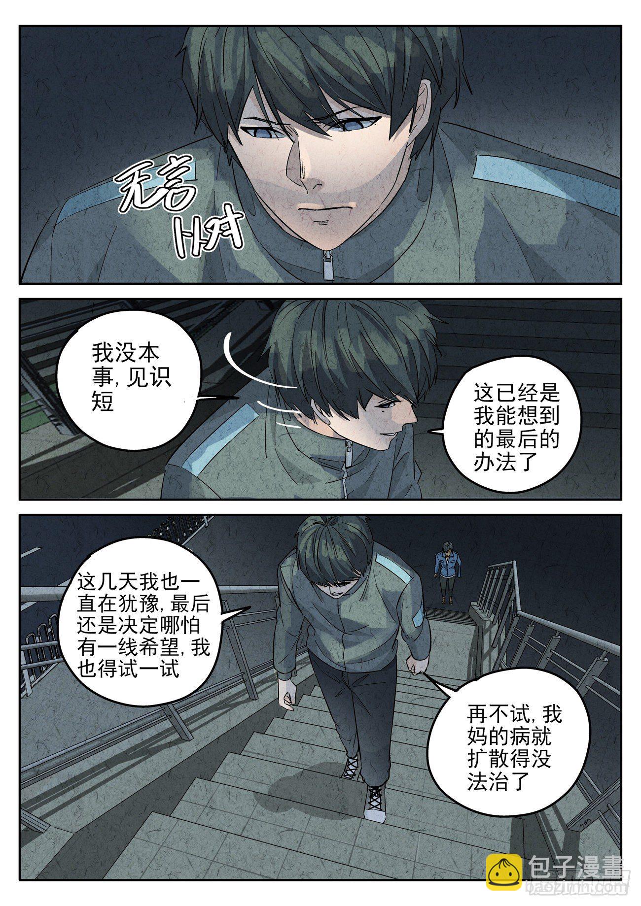 第121跳——孟空山4