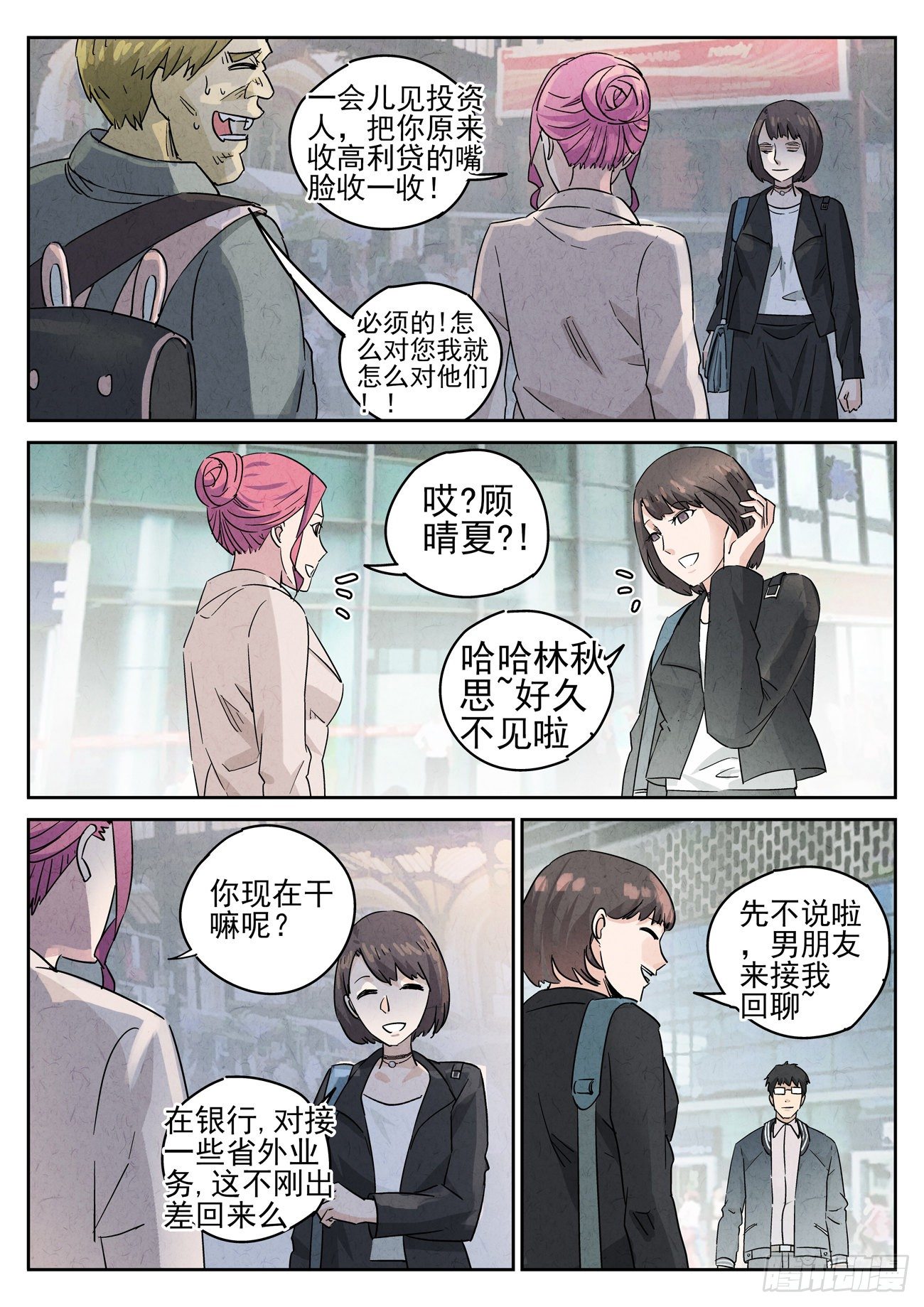 第125跳——孟空山3