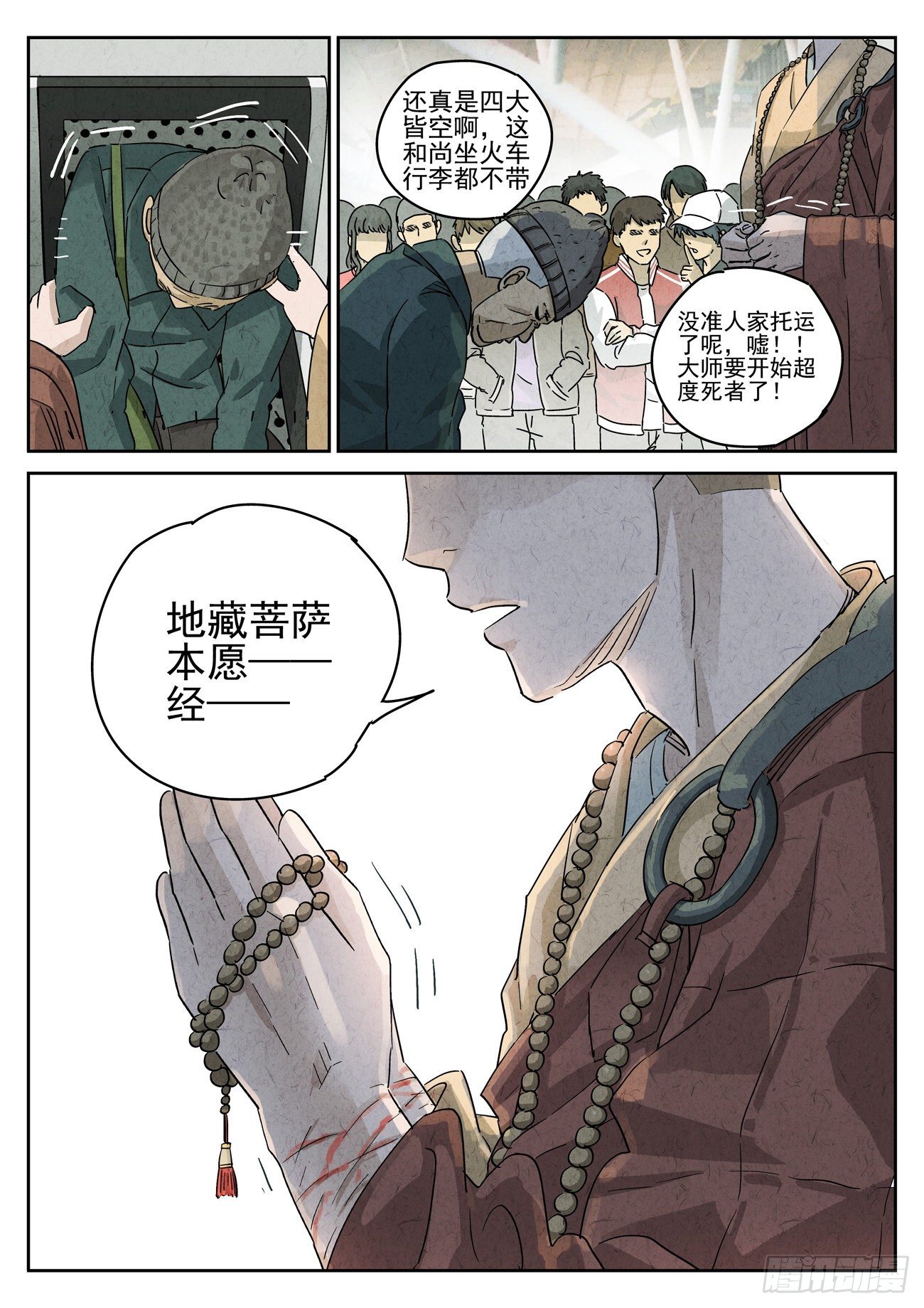 第125跳——孟空山9