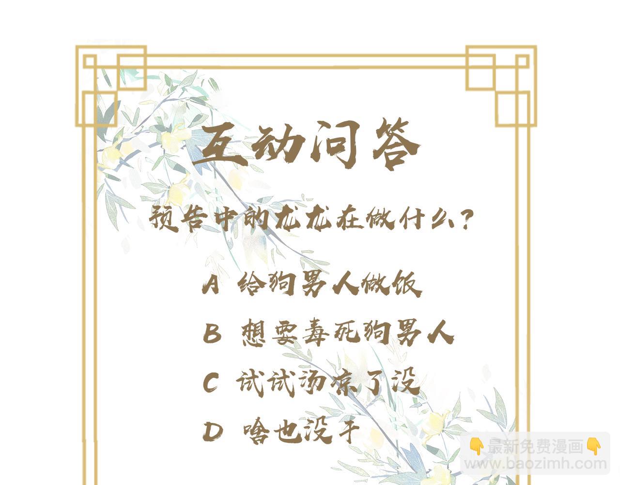 第4话 行刺的机会111