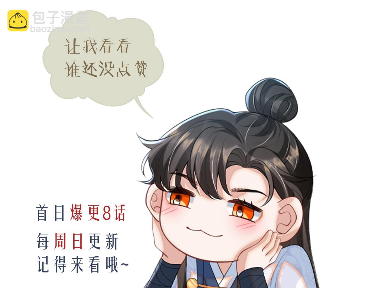 第4话 行刺的机会113