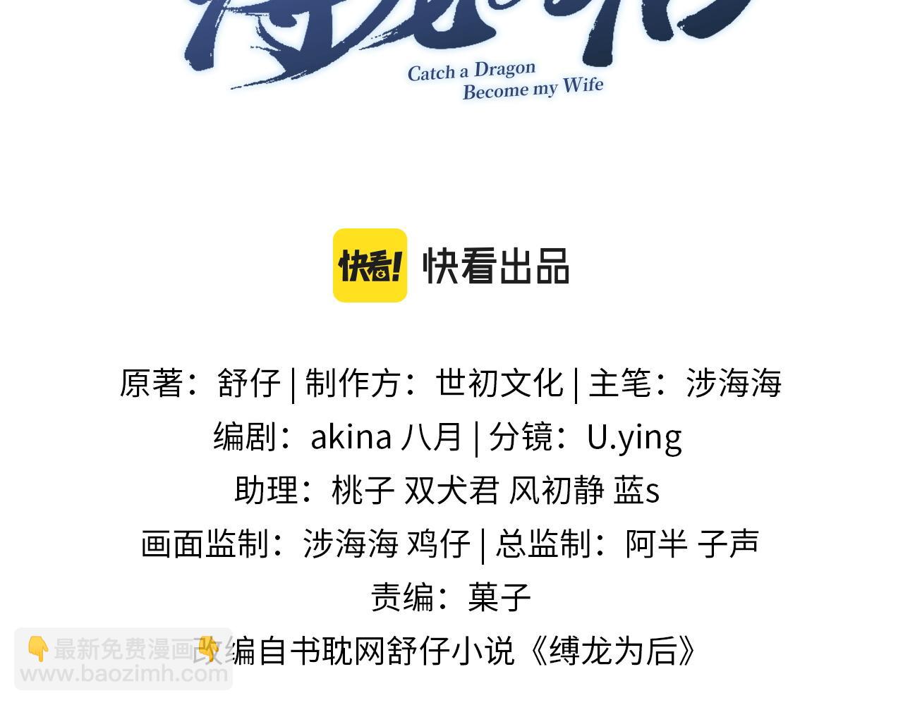 第4话 行刺的机会2