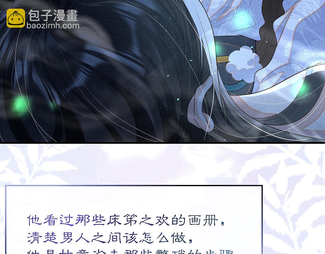 第4话 行刺的机会64