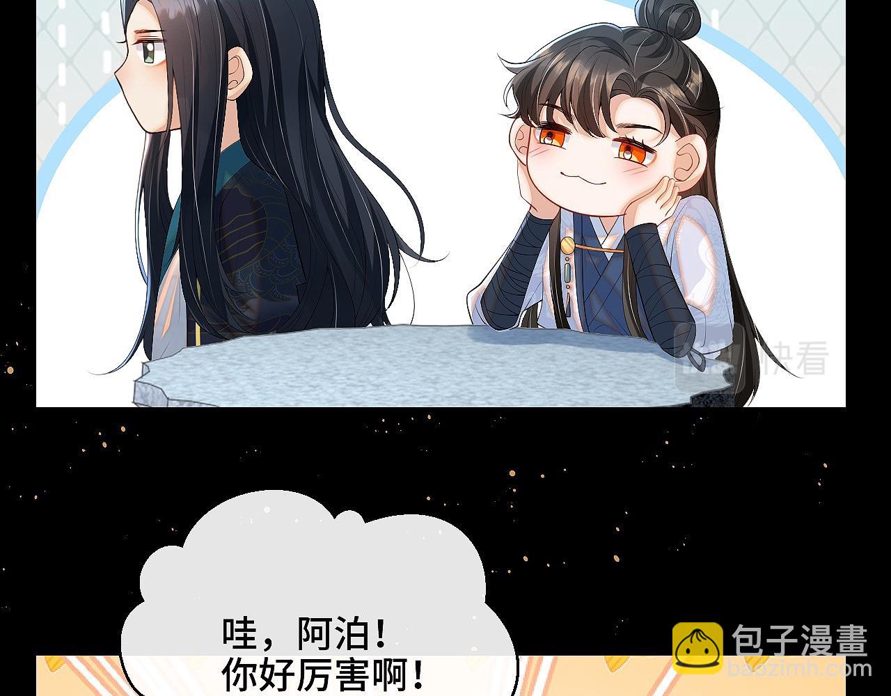 第4话 行刺的机会75