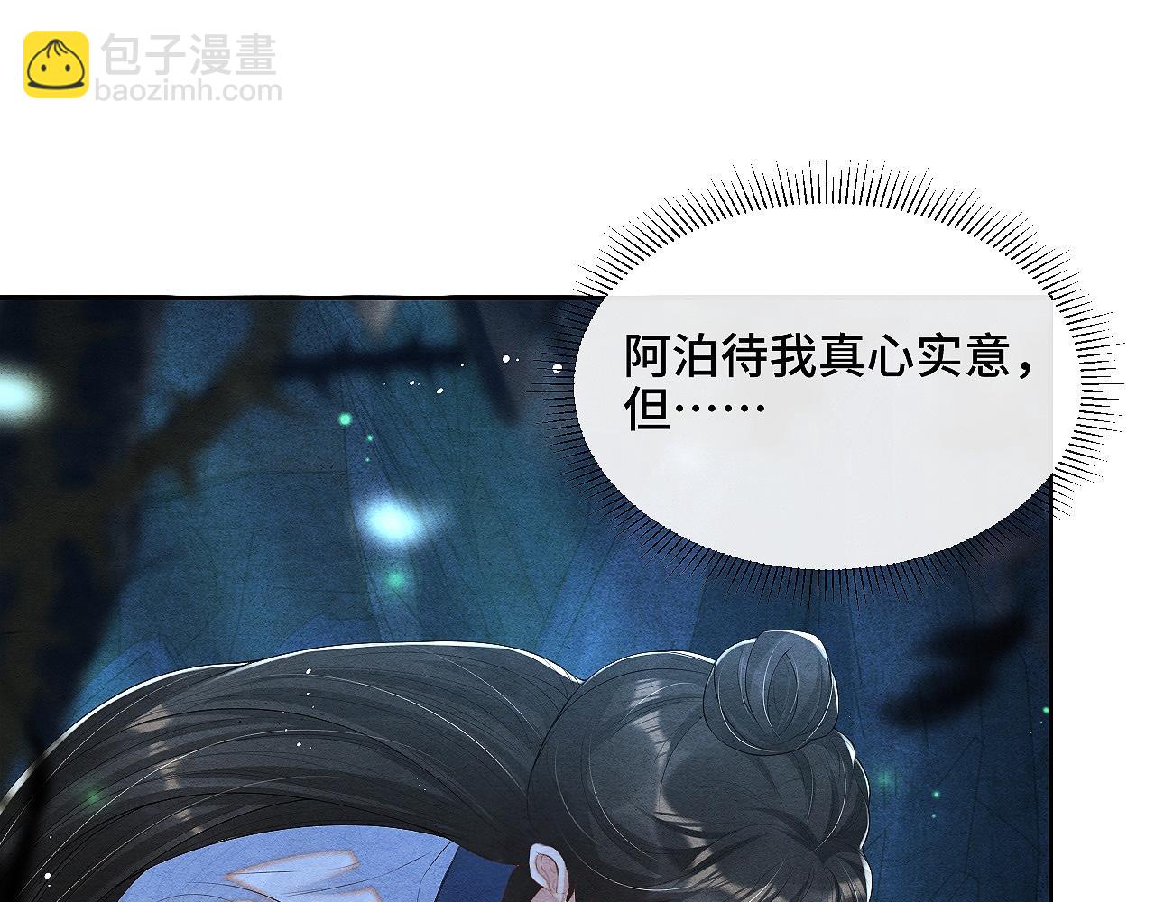 第4话 行刺的机会81
