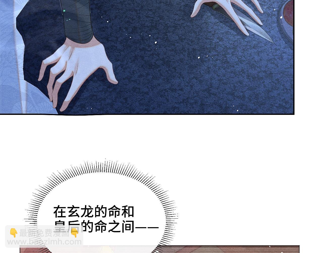 第4话 行刺的机会83