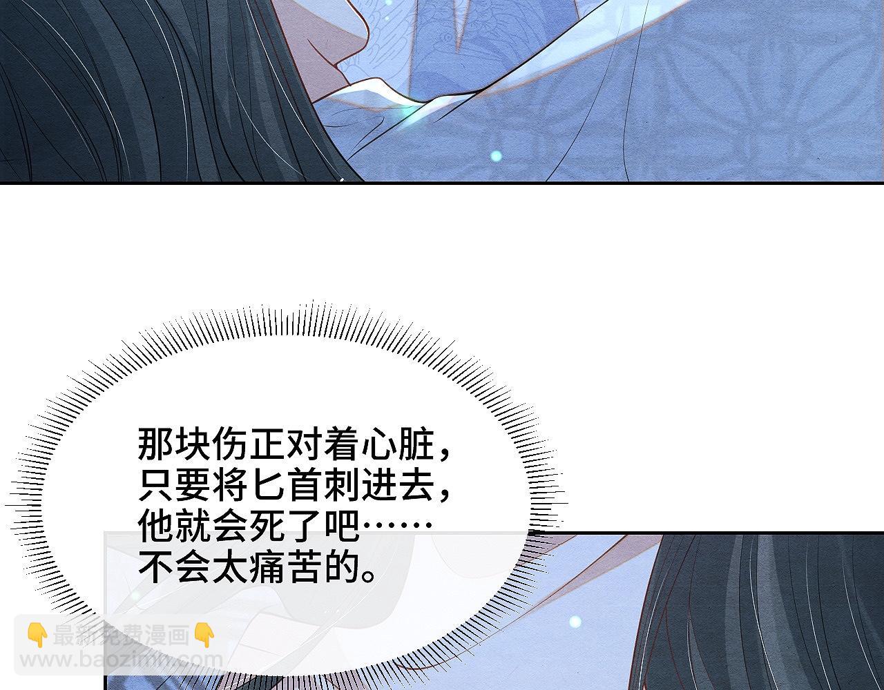 第4话 行刺的机会91