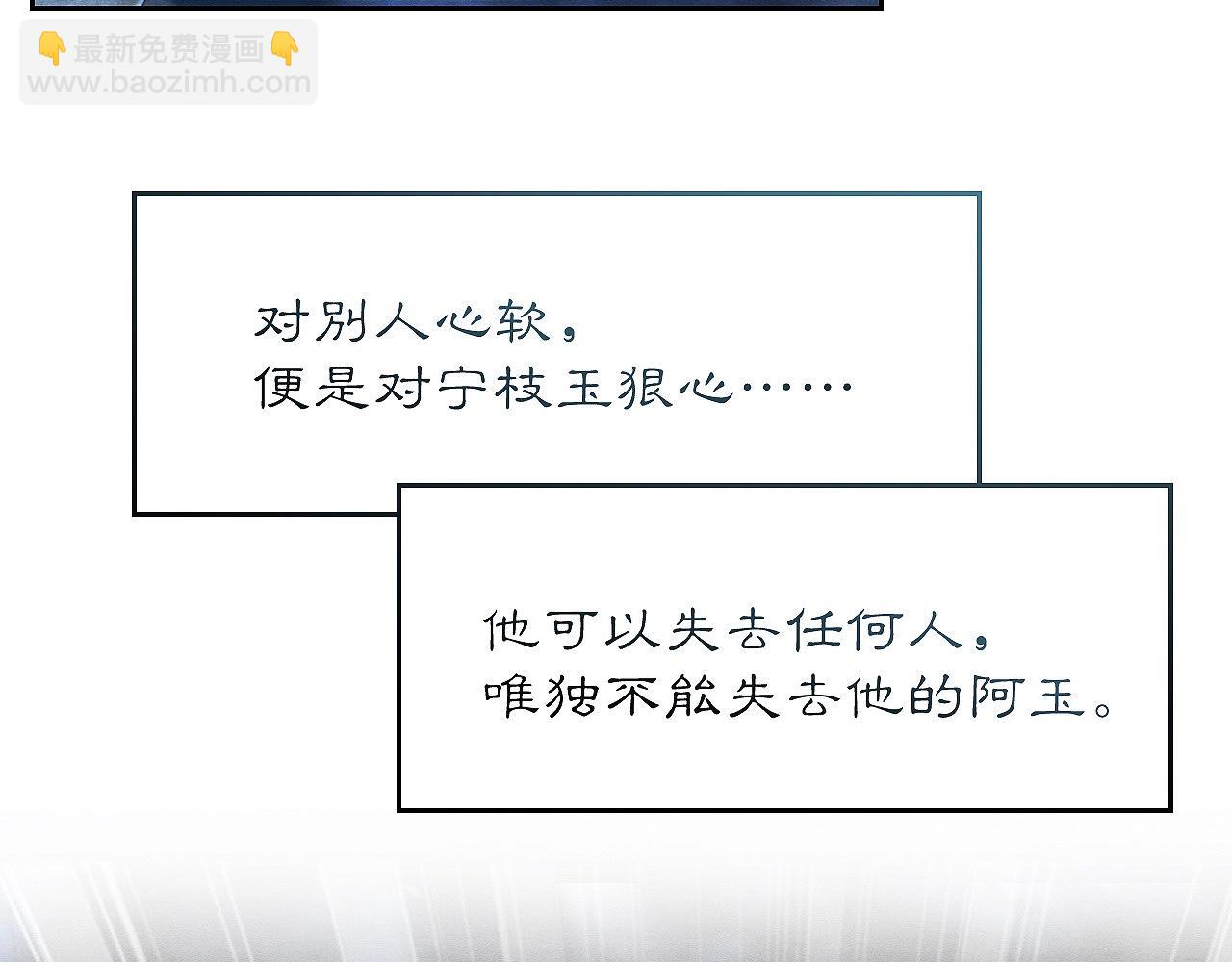 第4话 行刺的机会97