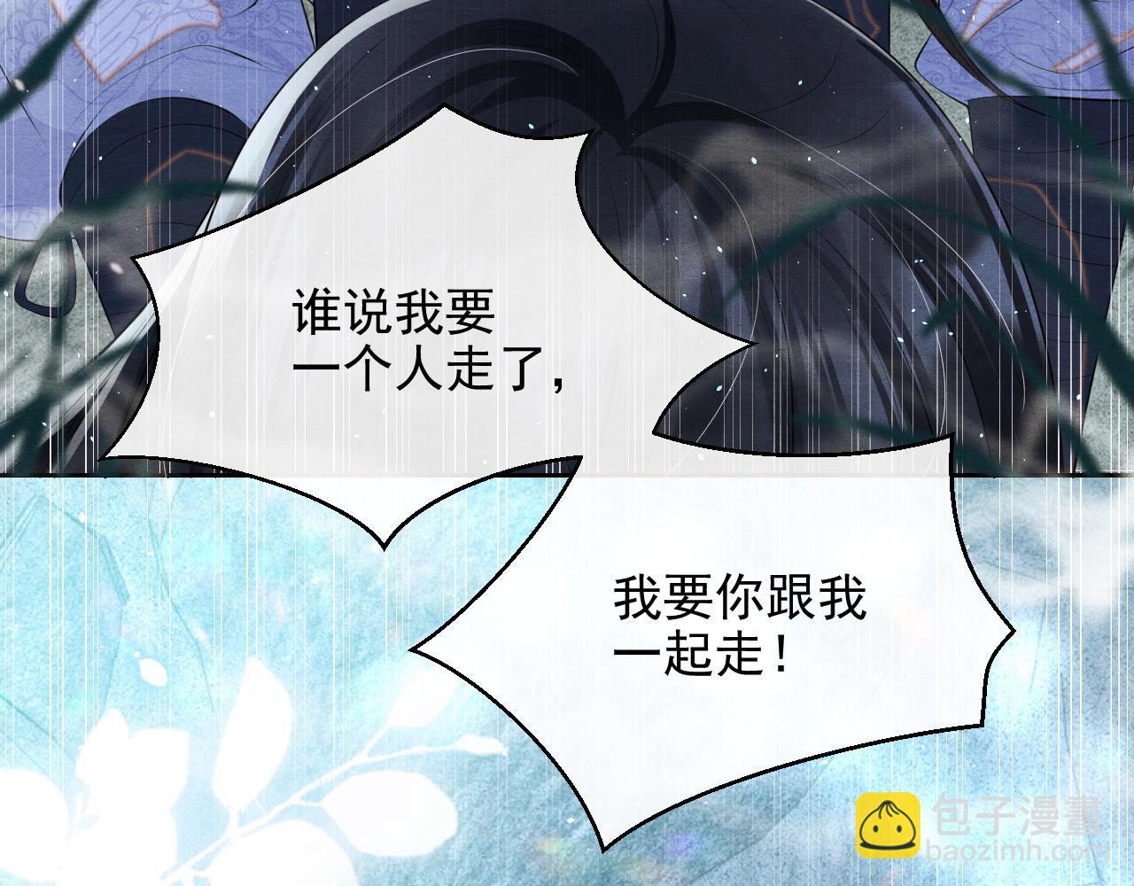 第5话 跟我一起回宫109