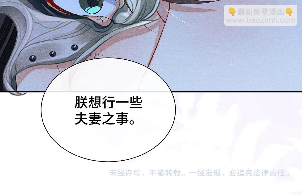第5话 跟我一起回宫131