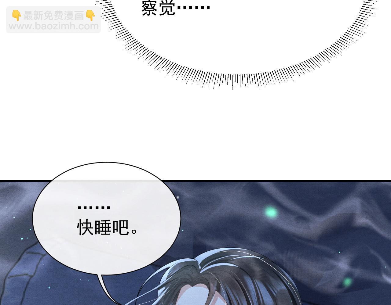 第5话 跟我一起回宫19